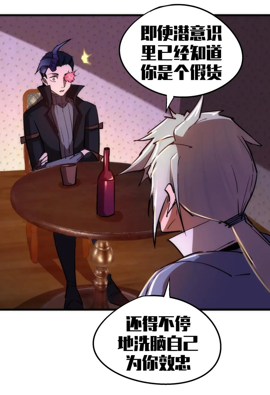 083 酒馆老板 第56页