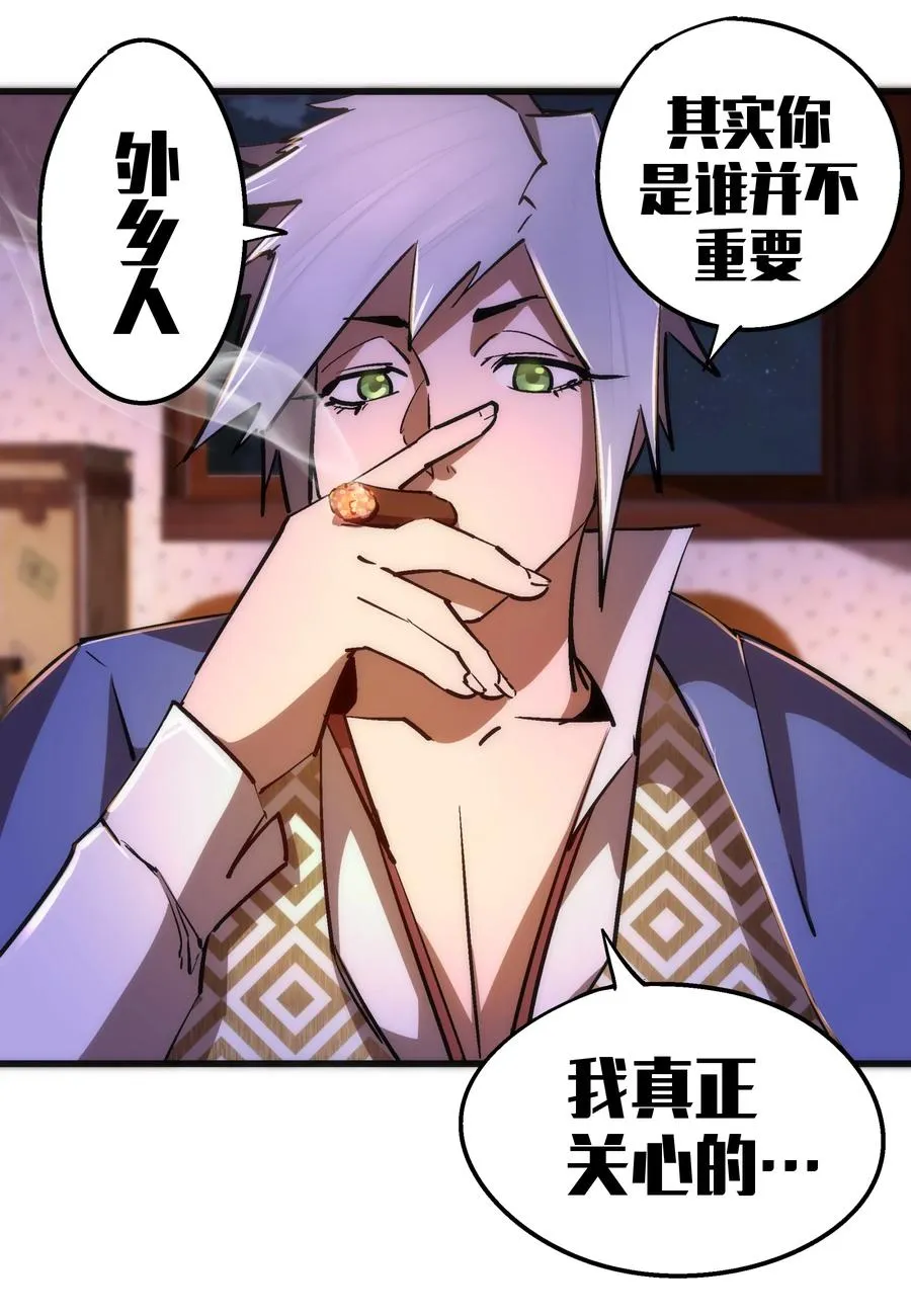 083 酒馆老板 第60页