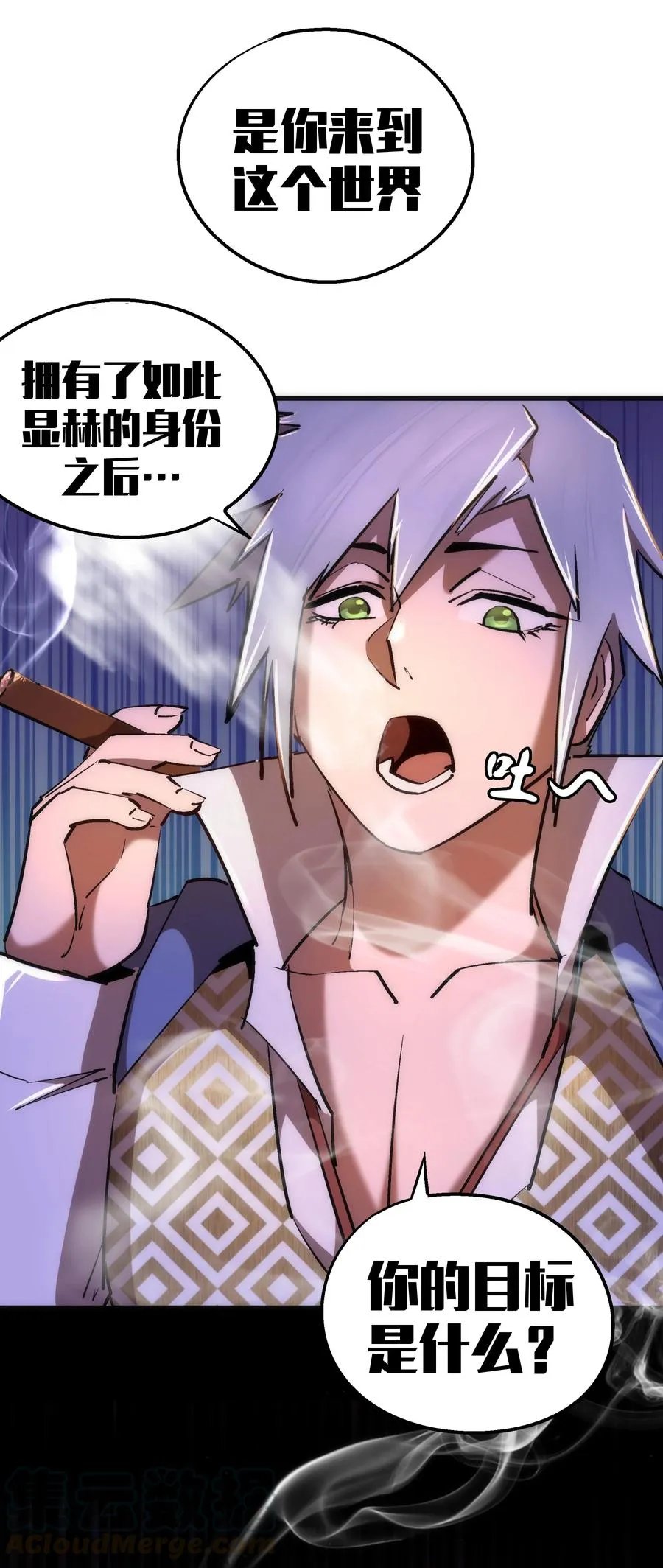 083 酒馆老板 第61页
