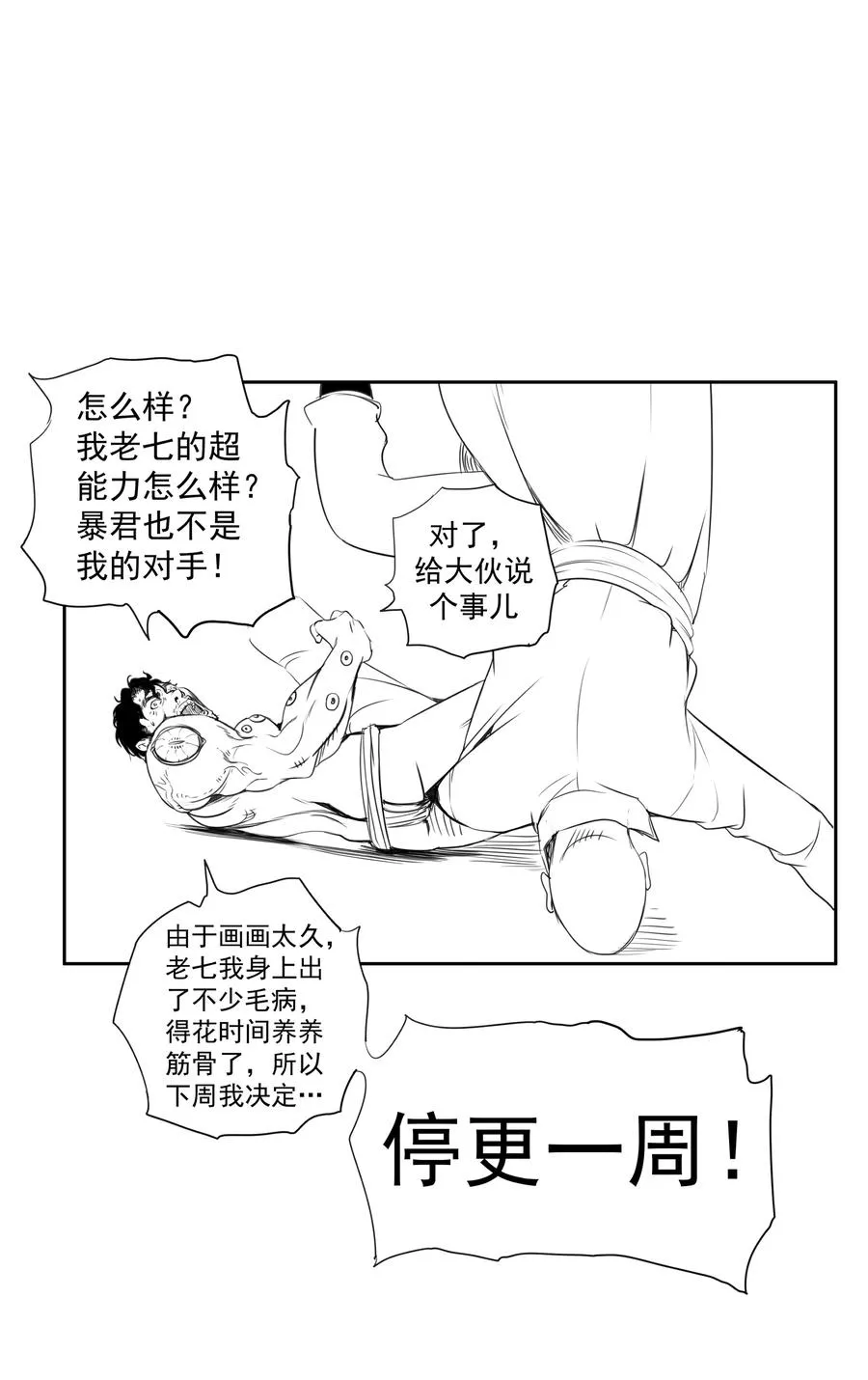 083 酒馆老板 第66页