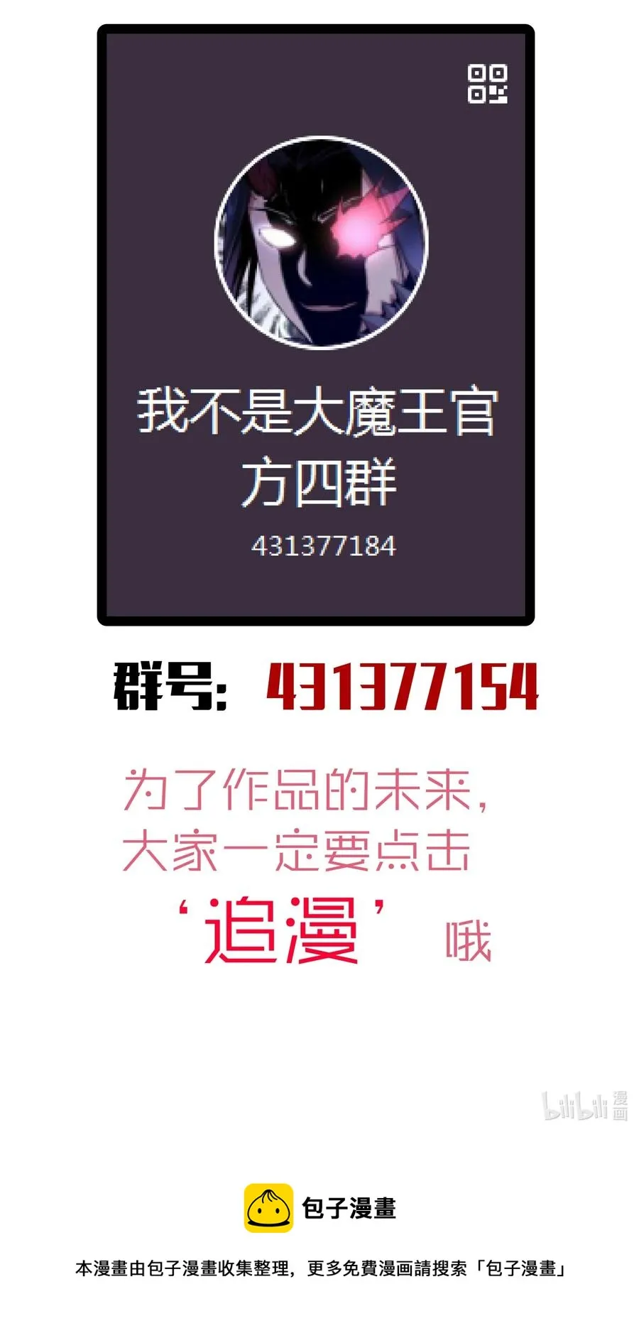 083 酒馆老板 第68页