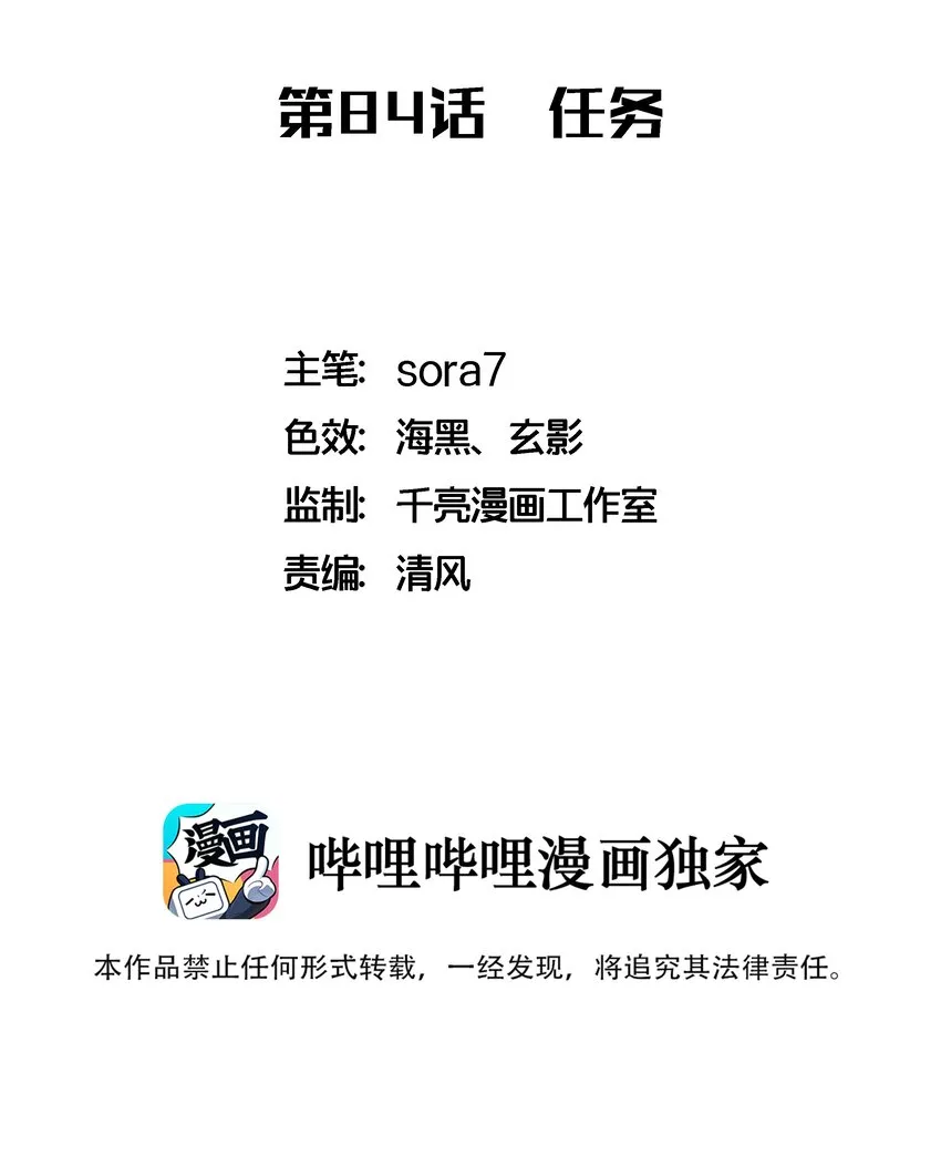 084 任务 第2页