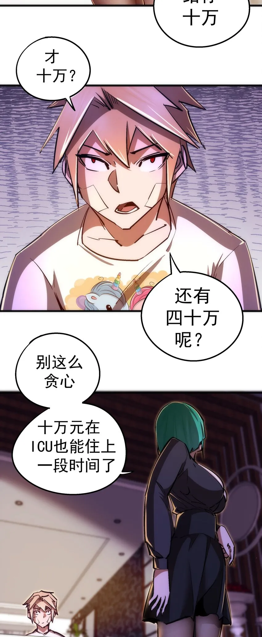084 任务 第42页