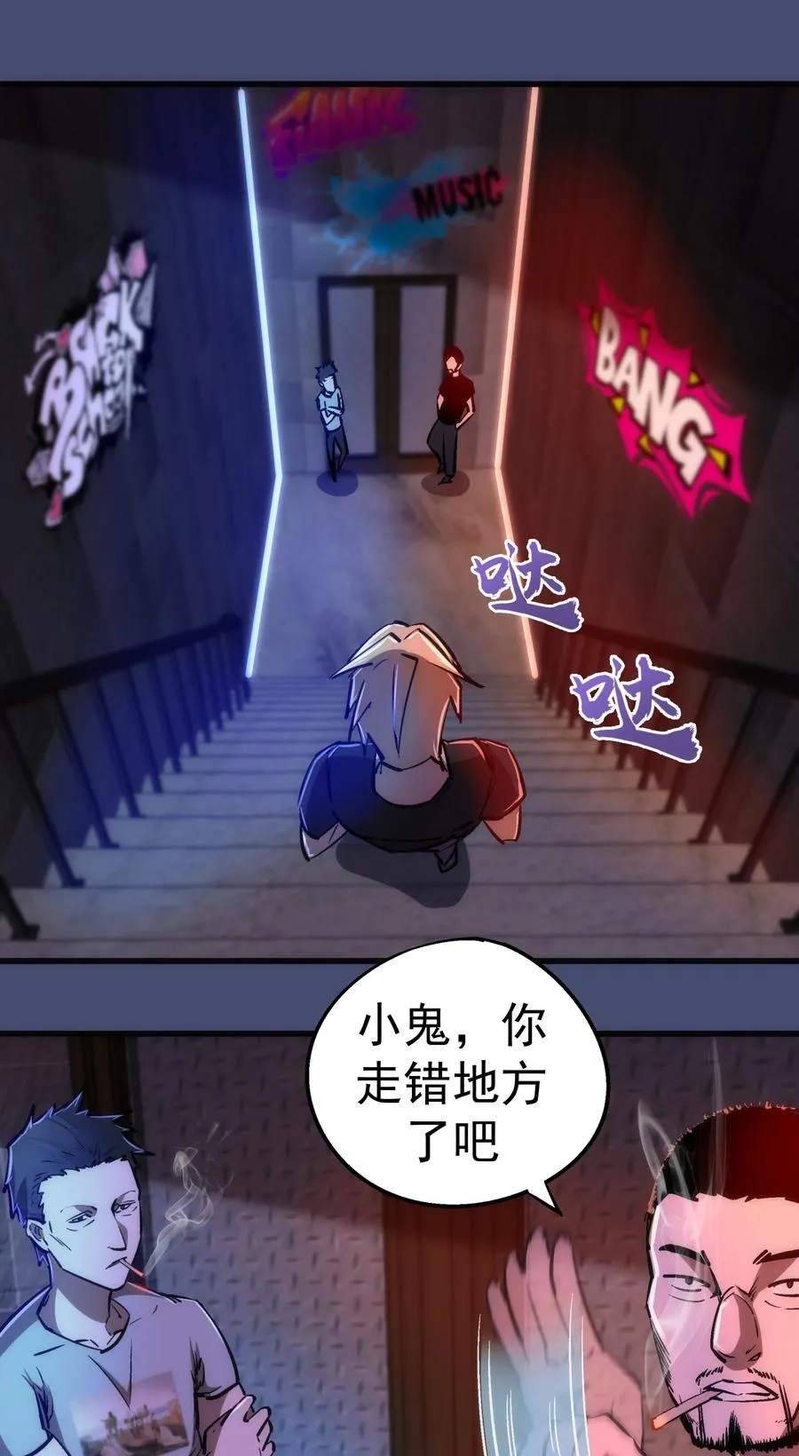 085 钓鱼执法 第3页