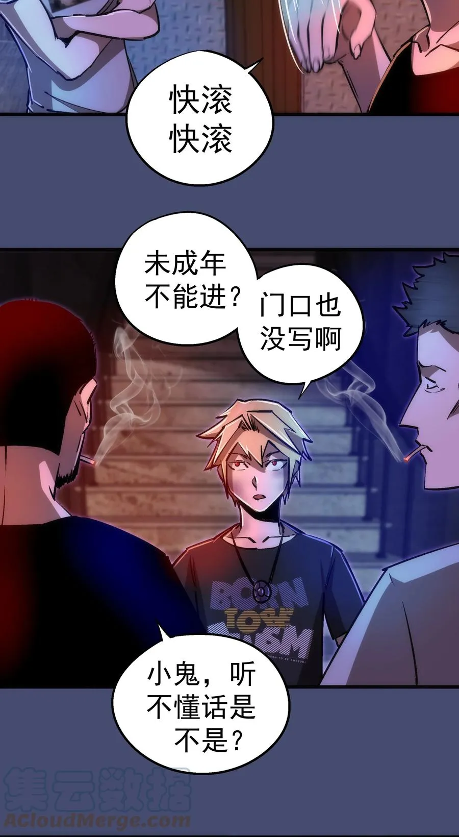 085 钓鱼执法 第4页