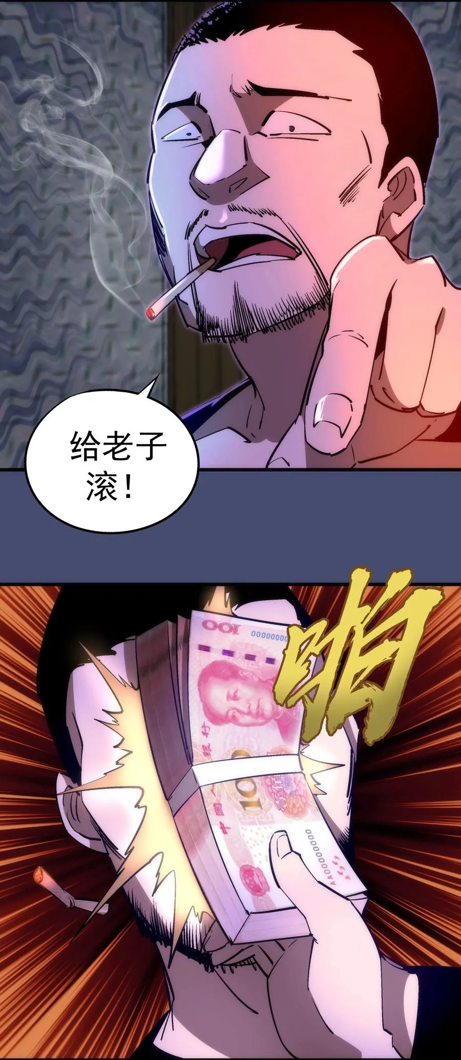 085 钓鱼执法 第5页