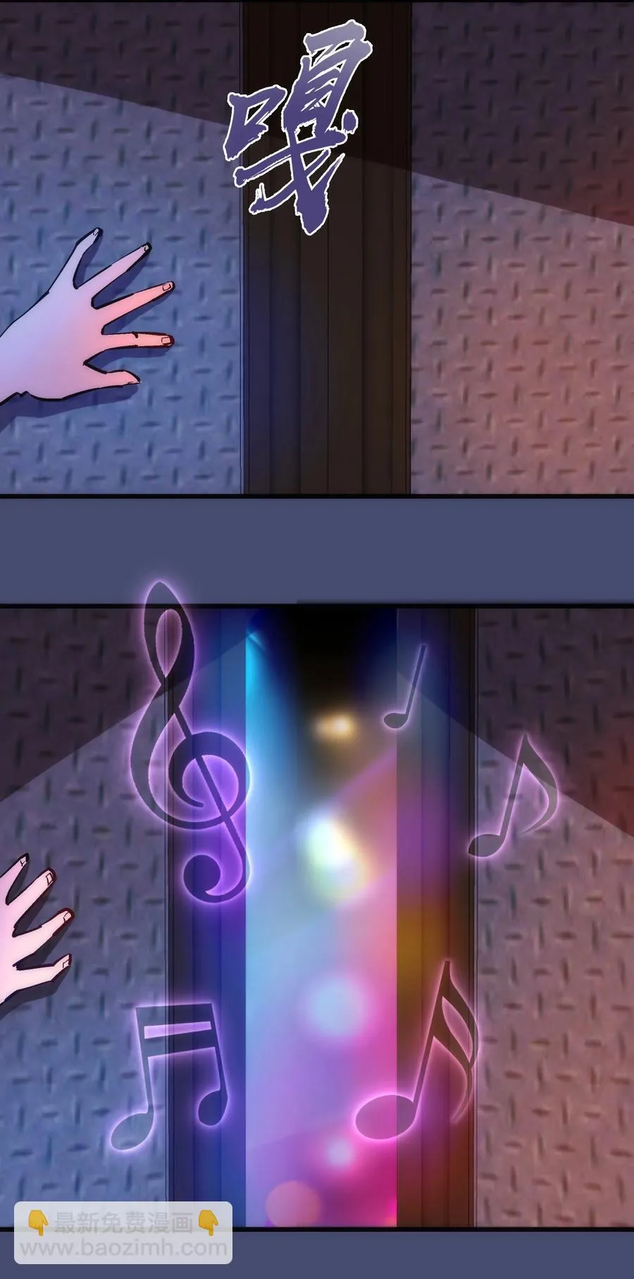 085 钓鱼执法 第8页