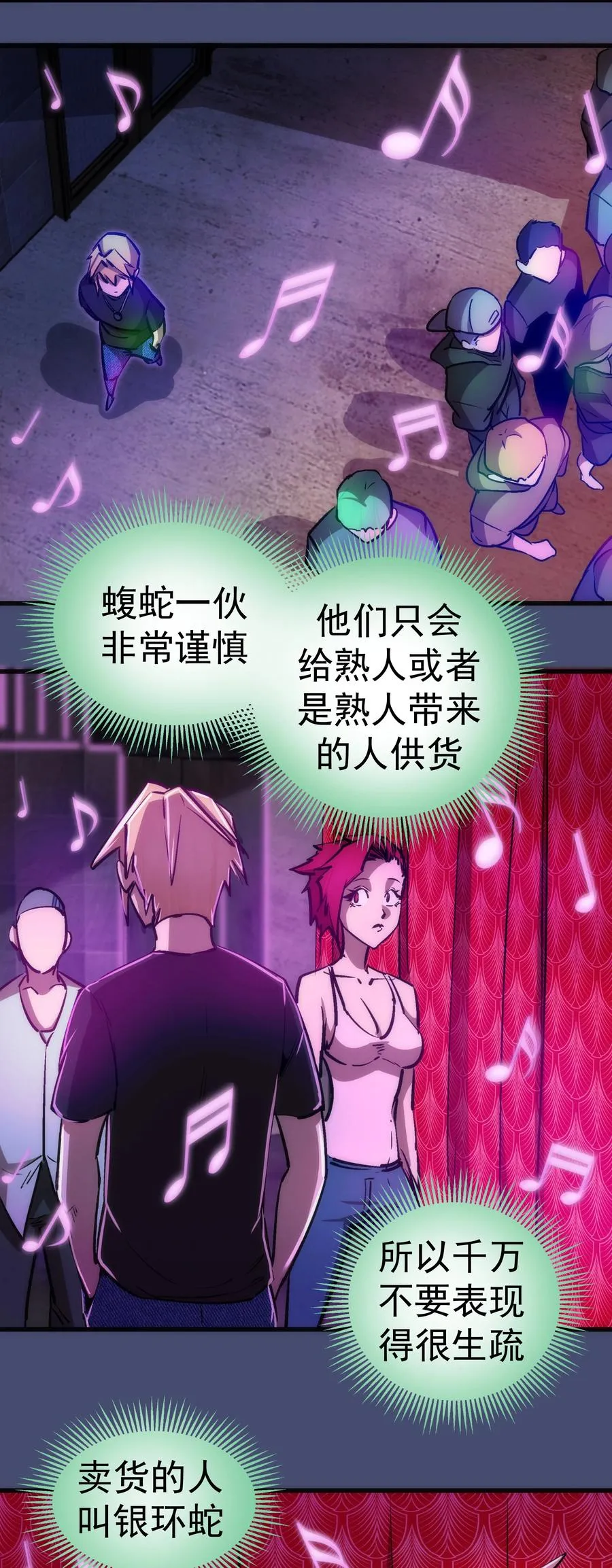 085 钓鱼执法 第12页