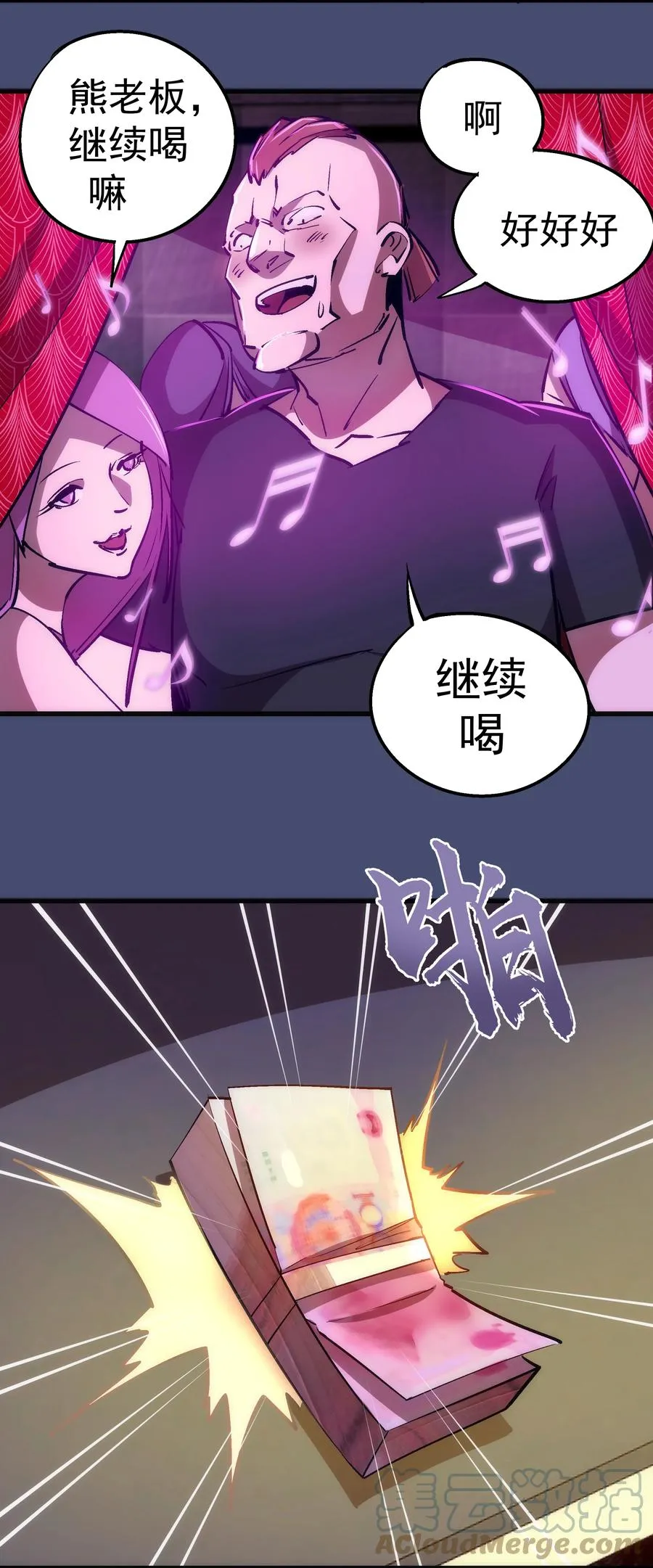085 钓鱼执法 第19页