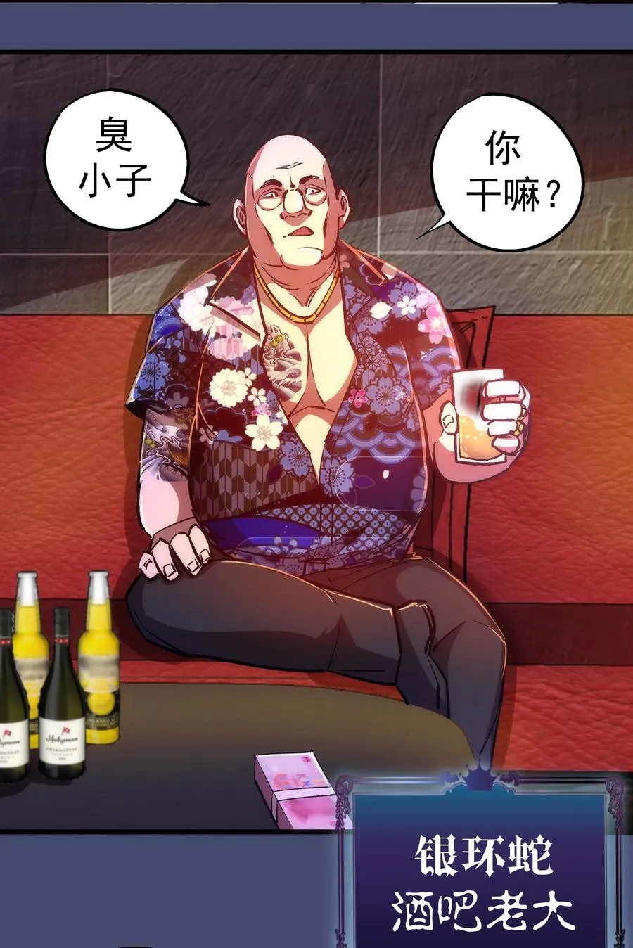085 钓鱼执法 第20页
