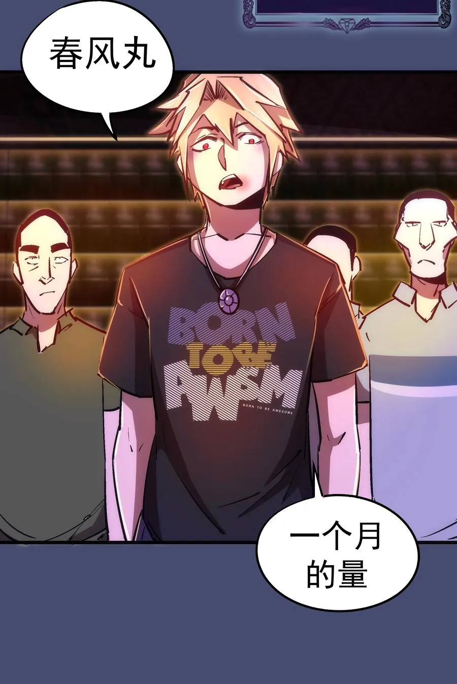 085 钓鱼执法 第21页