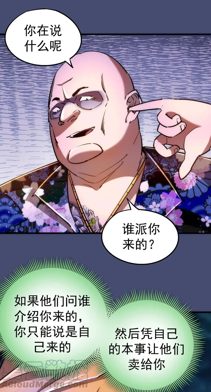 085 钓鱼执法 第22页