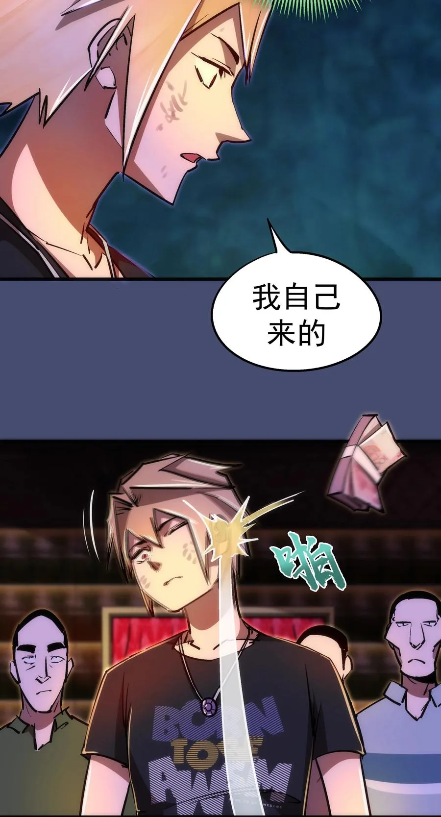 085 钓鱼执法 第23页