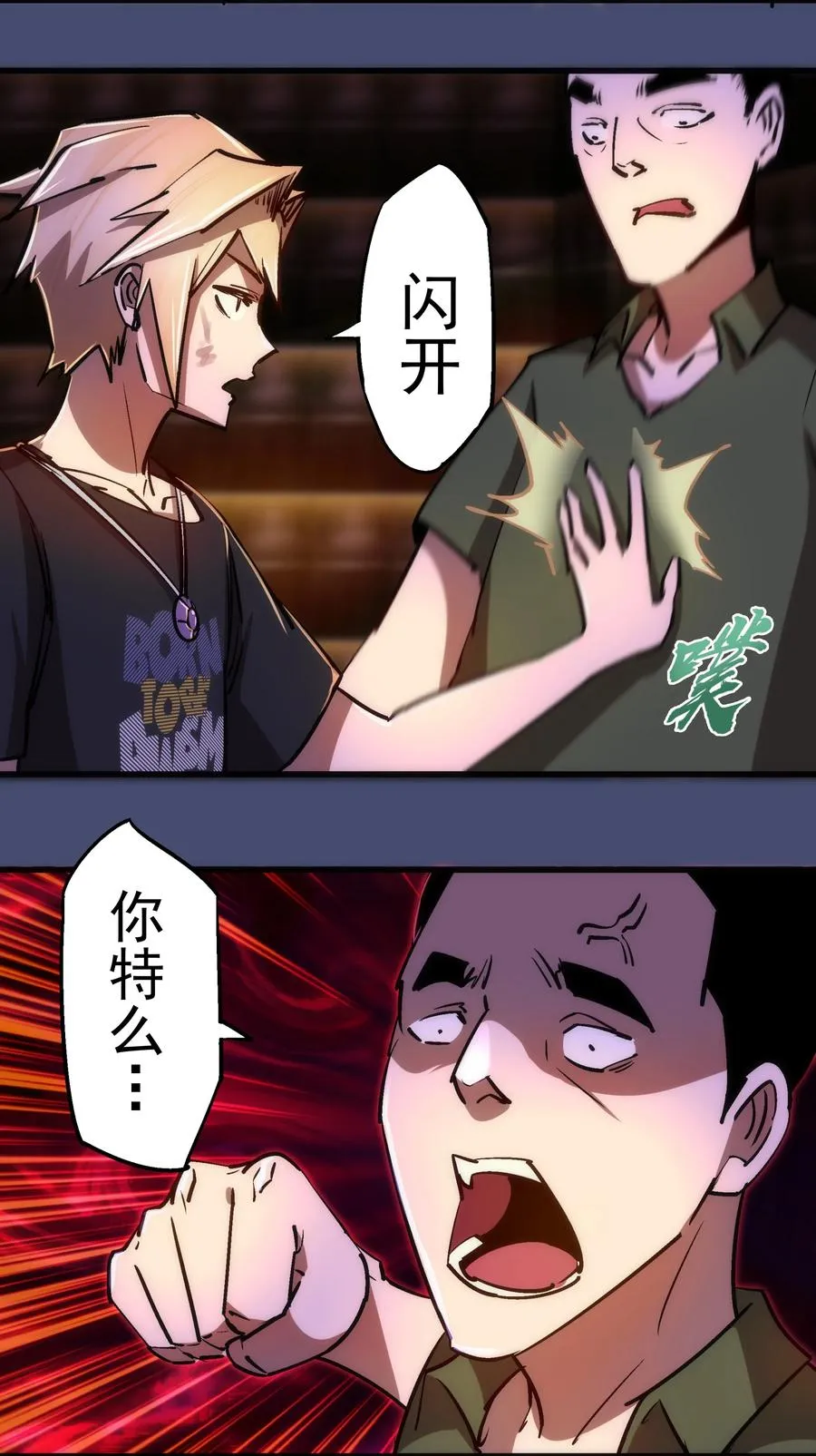 085 钓鱼执法 第27页