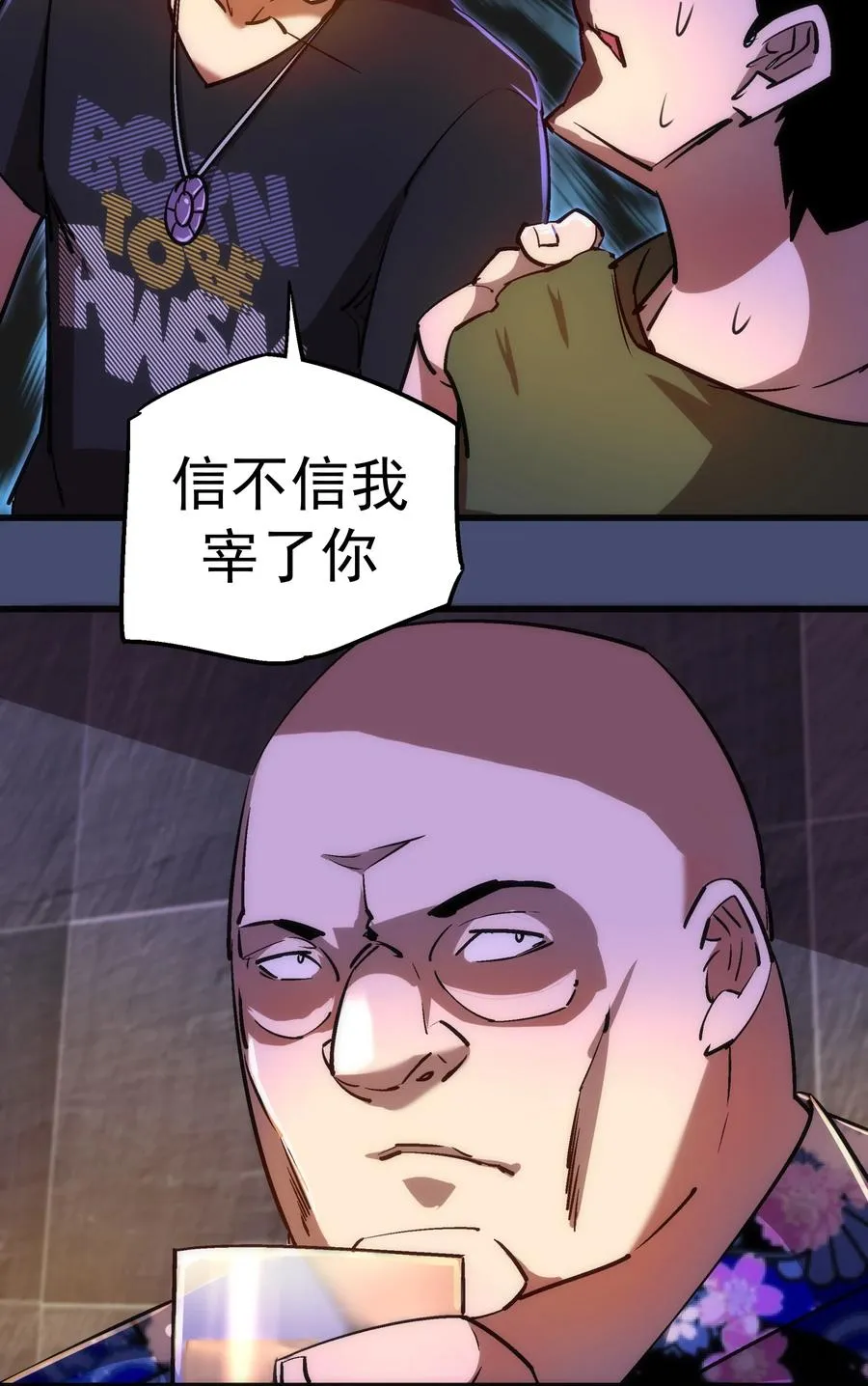 085 钓鱼执法 第29页
