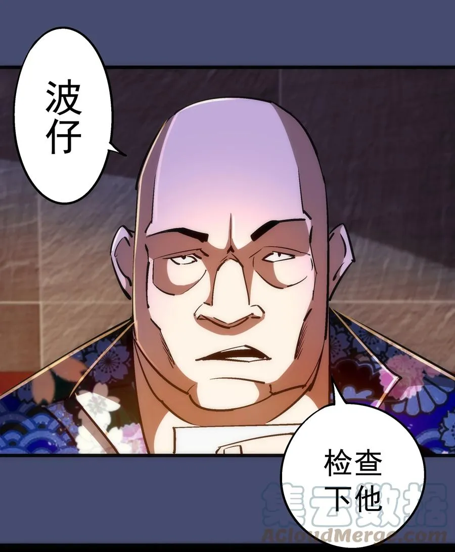 085 钓鱼执法 第31页