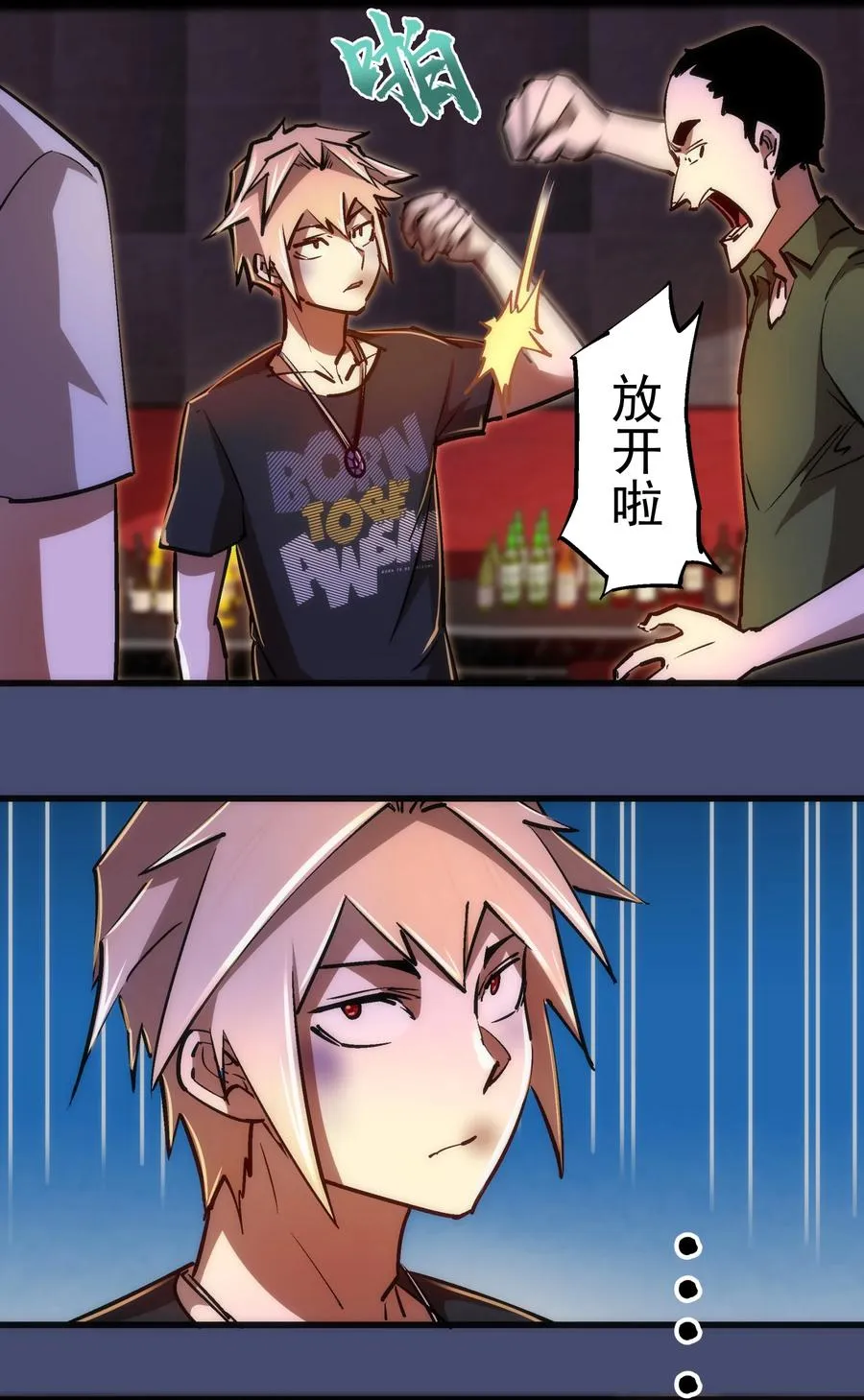 085 钓鱼执法 第32页
