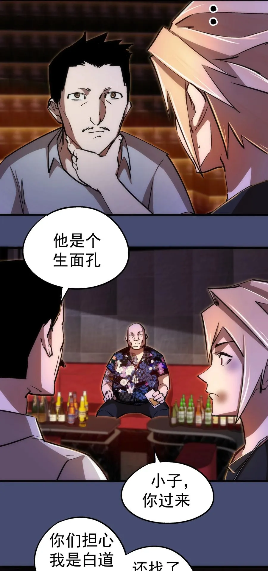 085 钓鱼执法 第33页