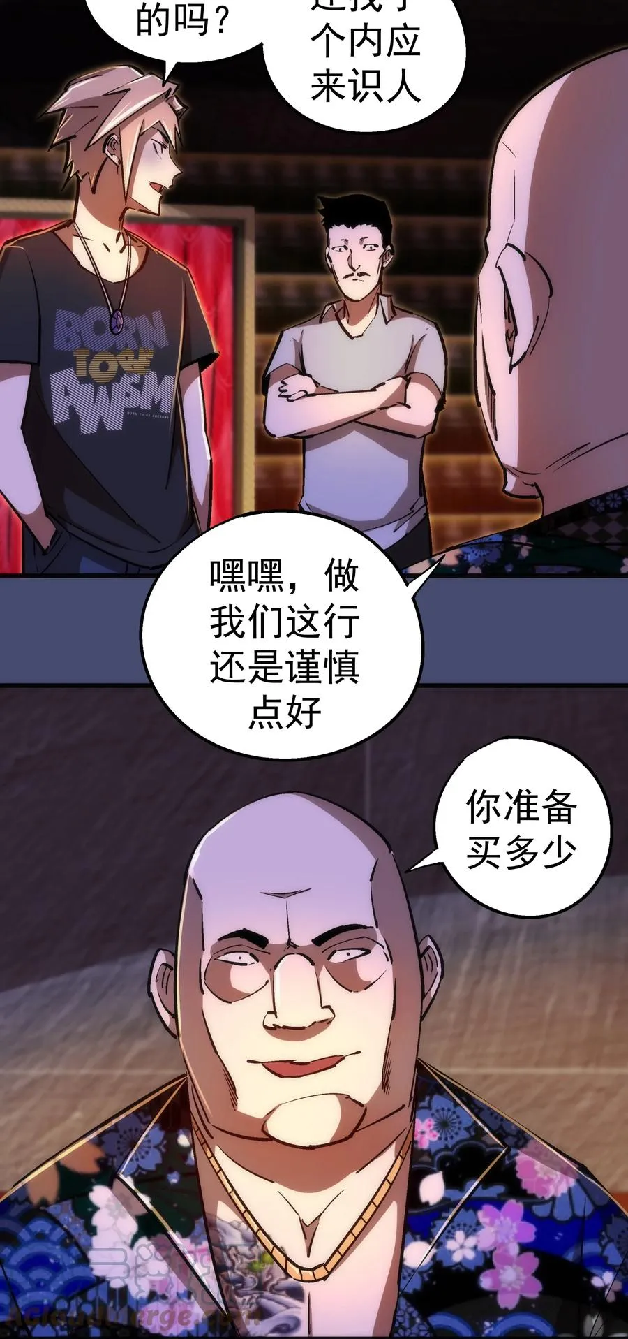 085 钓鱼执法 第34页