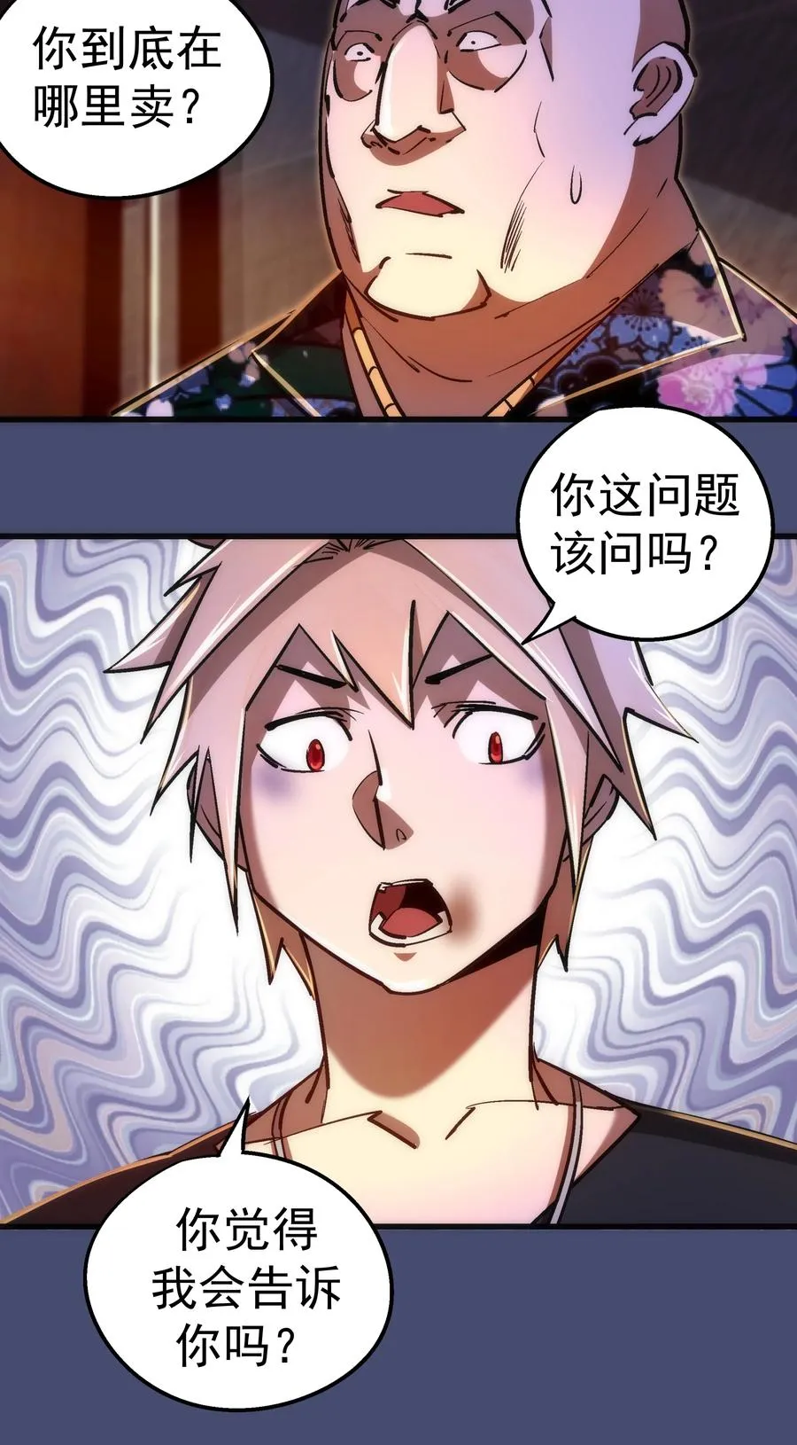 085 钓鱼执法 第36页