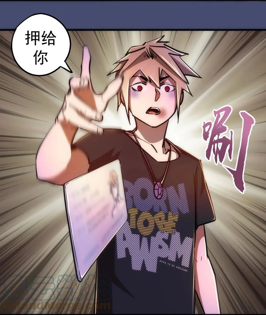 085 钓鱼执法 第40页