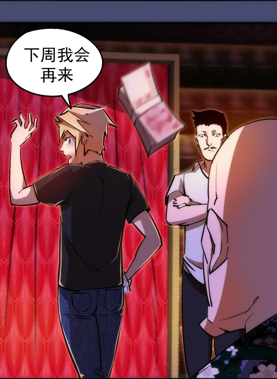 085 钓鱼执法 第42页