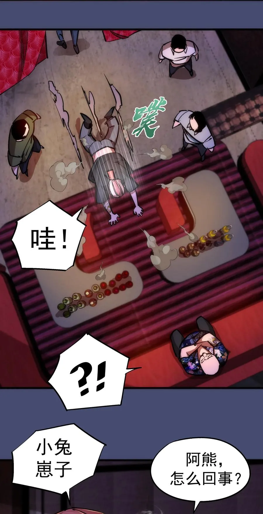 085 钓鱼执法 第47页