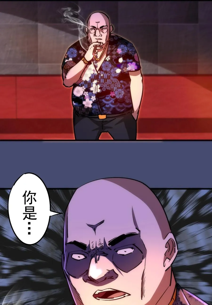 085 钓鱼执法 第51页