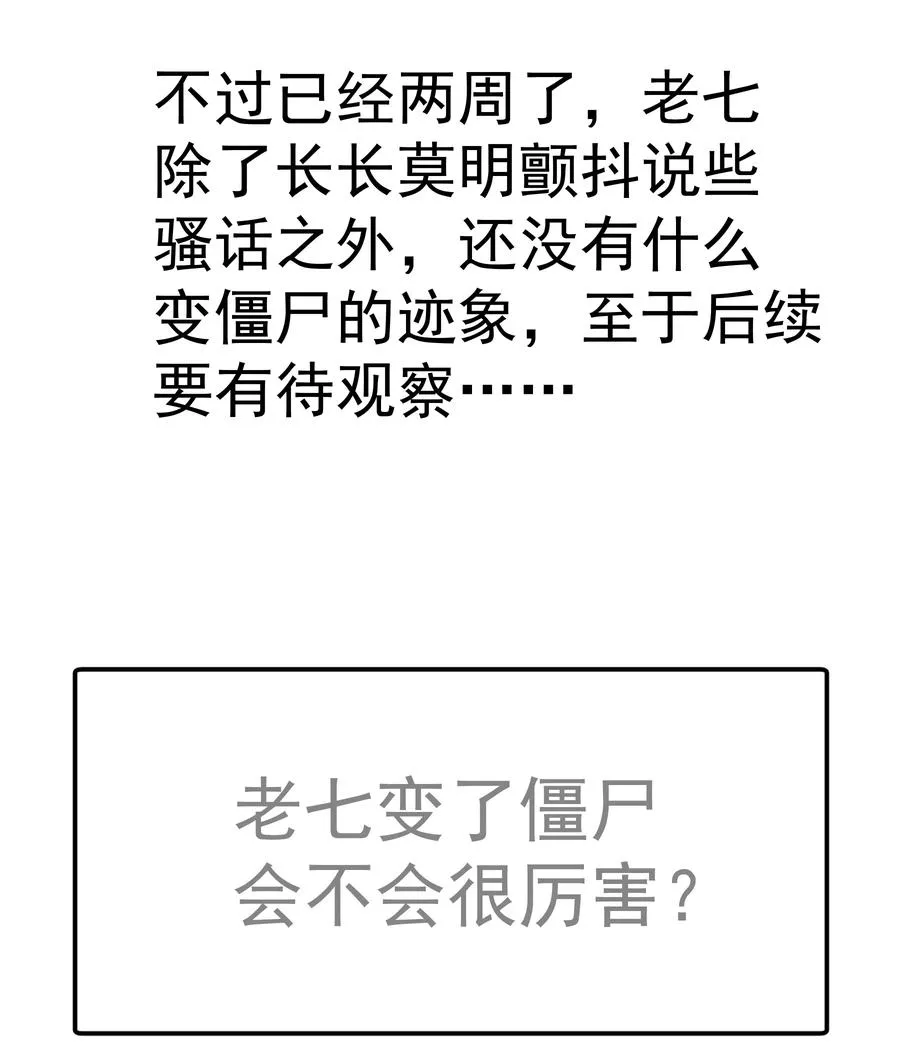 085 钓鱼执法 第62页
