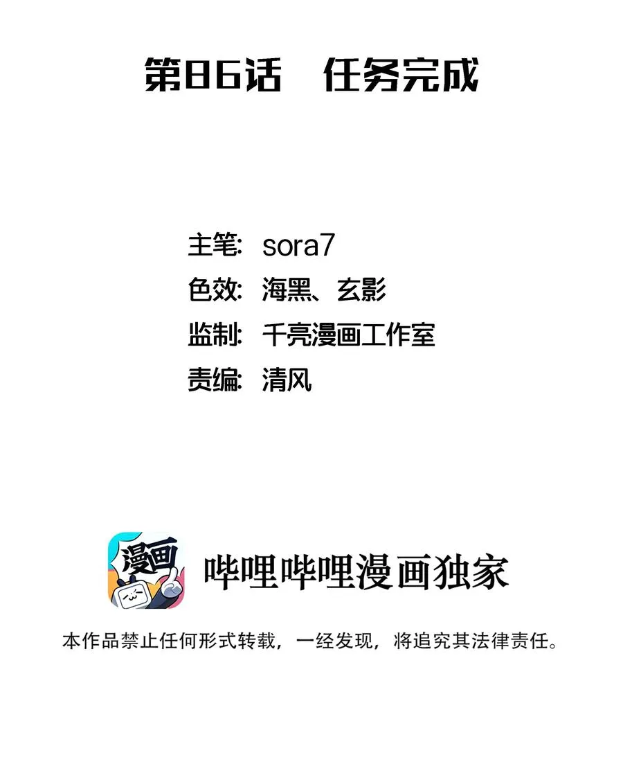 086 任务完成 第2页