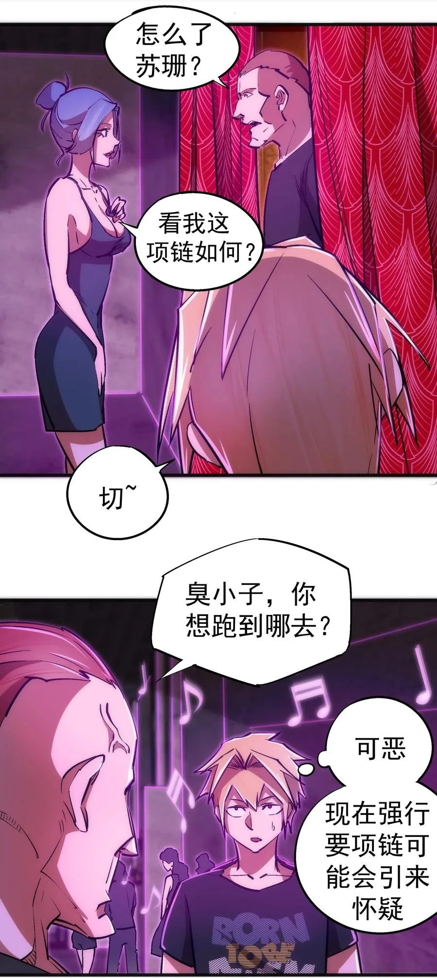 086 任务完成 第5页