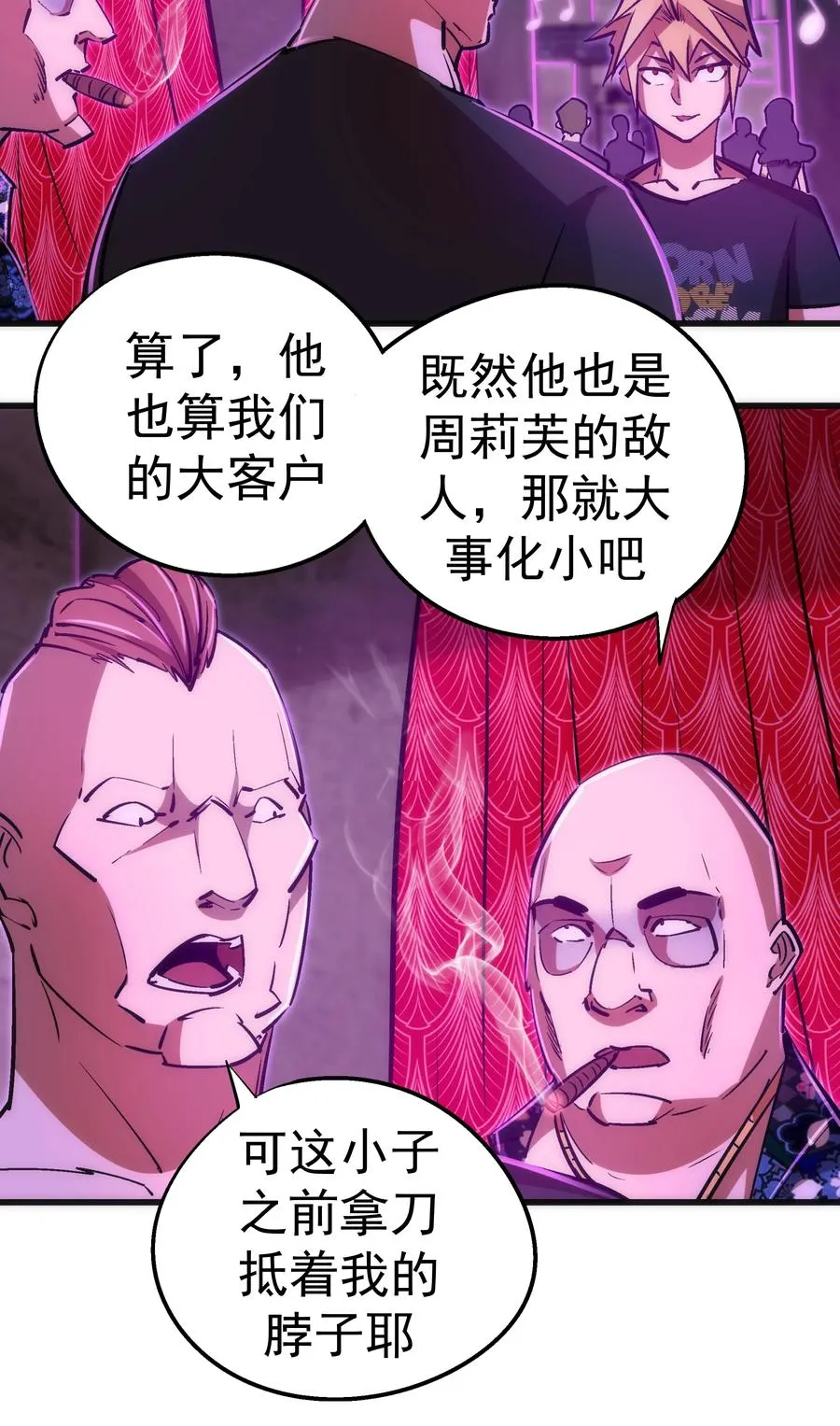 086 任务完成 第8页