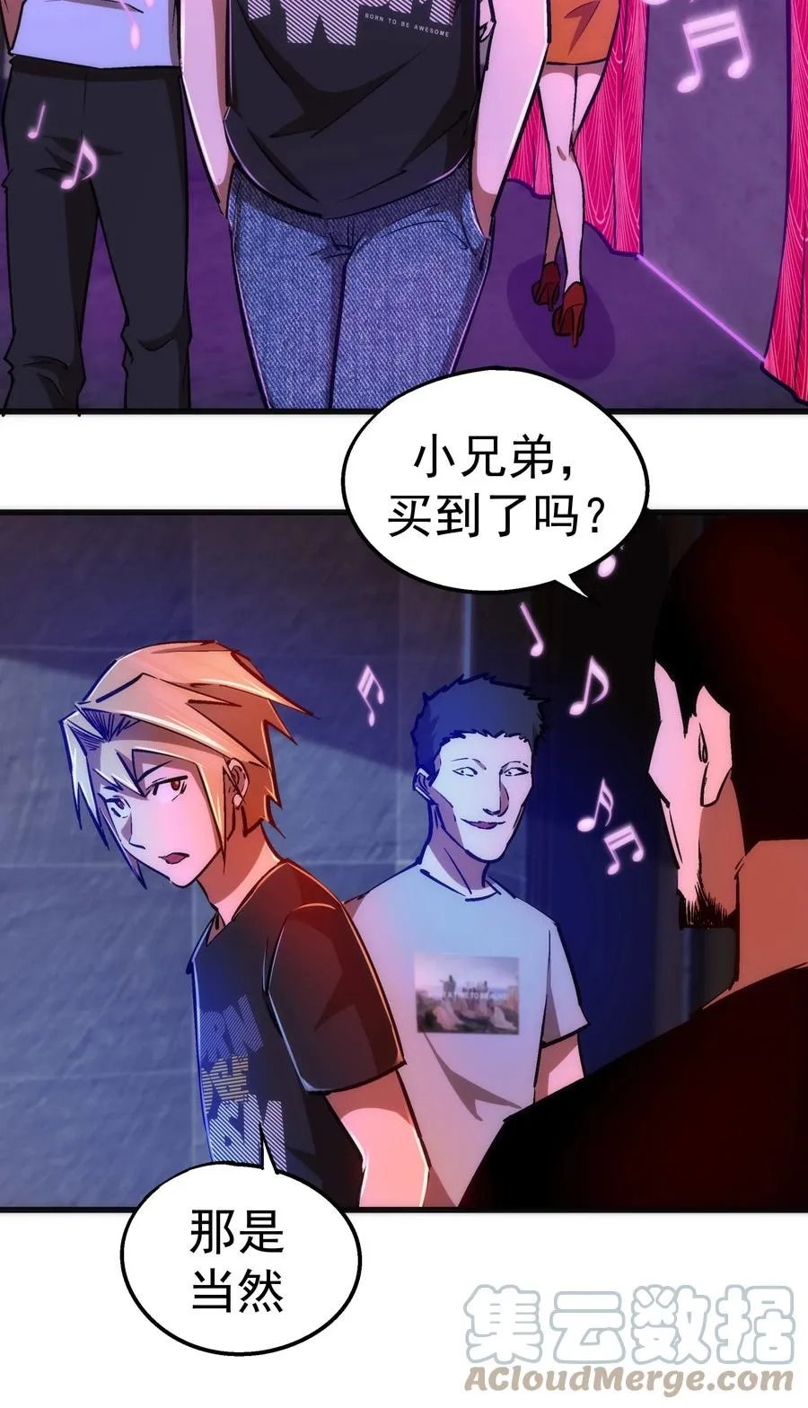 086 任务完成 第28页