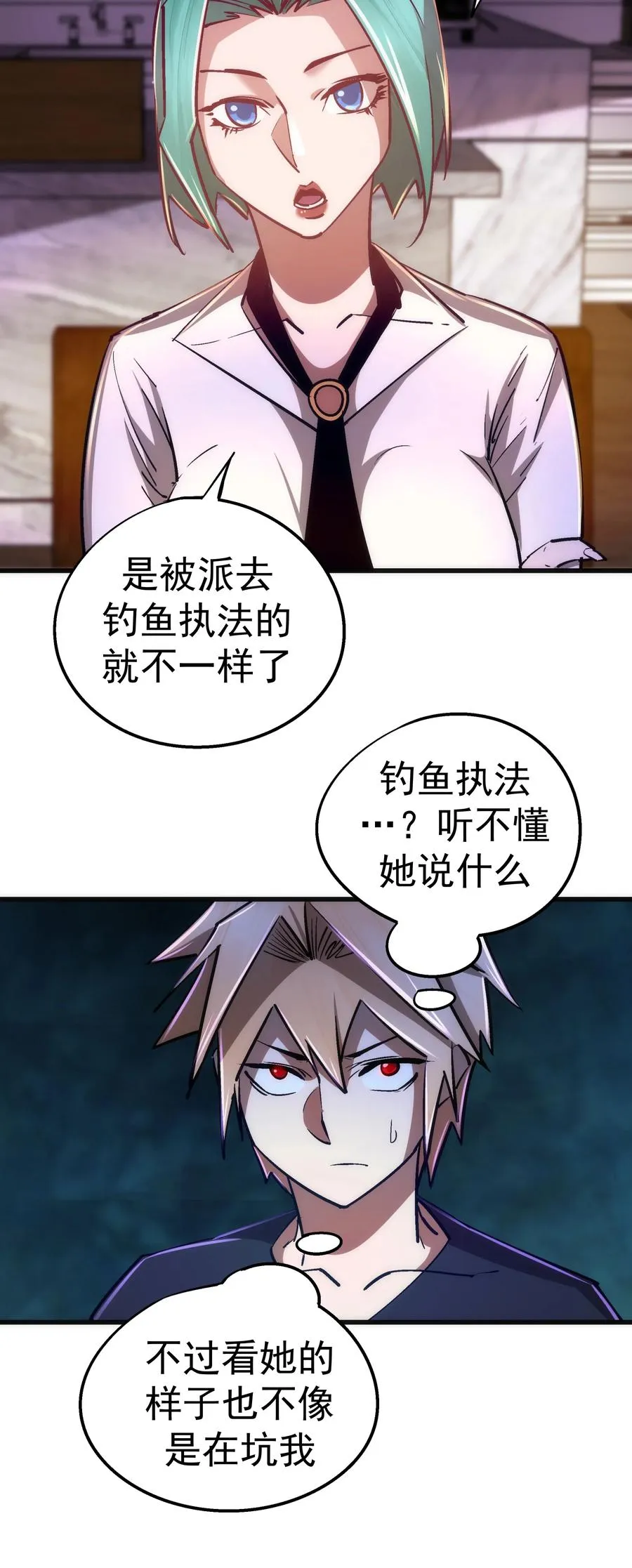 086 任务完成 第38页