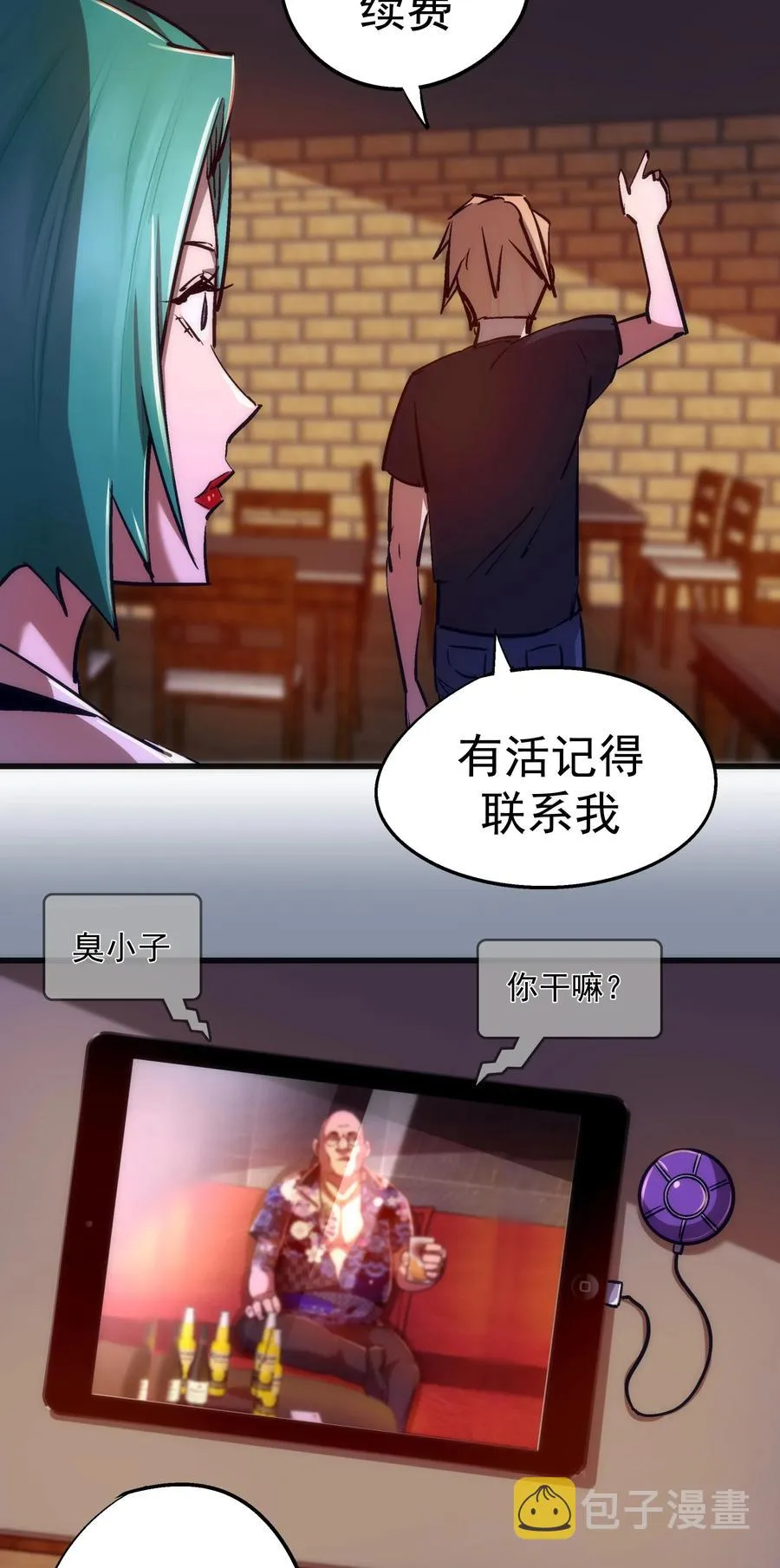 086 任务完成 第44页