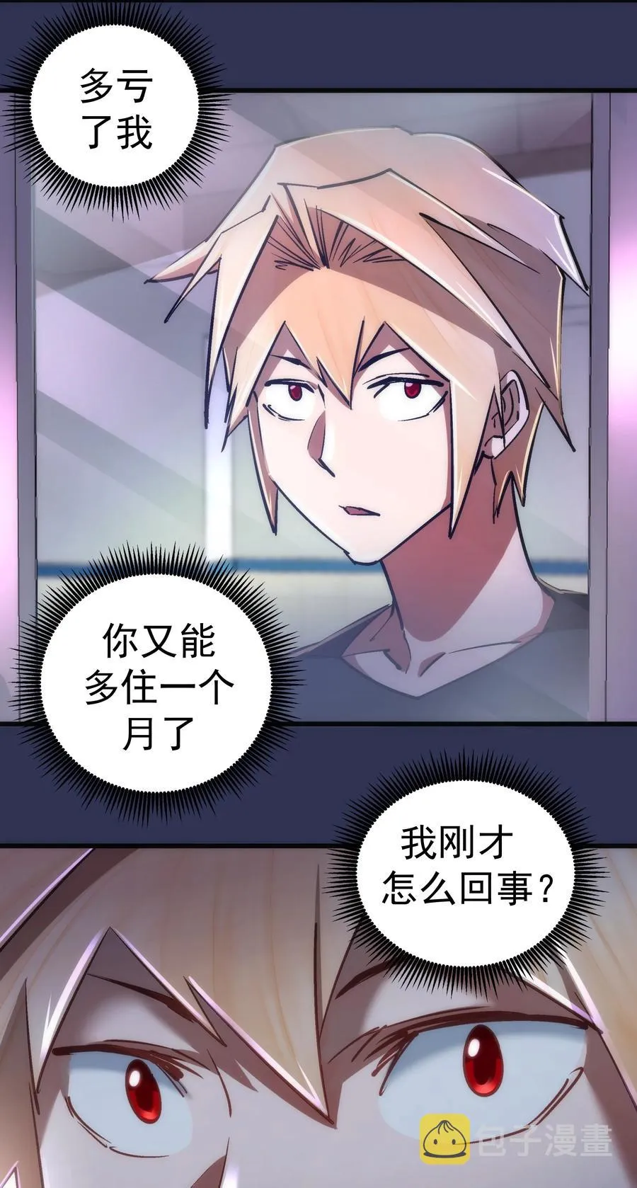 086 任务完成 第50页