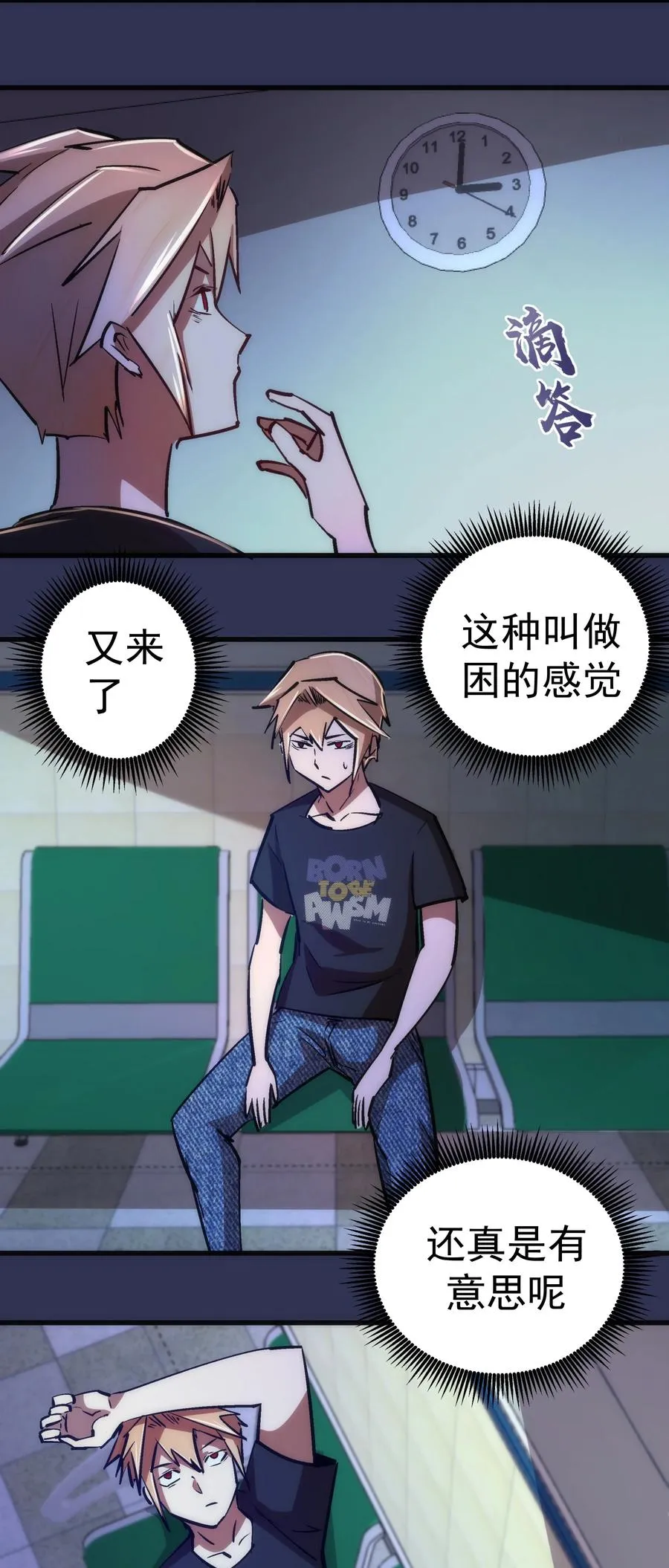 086 任务完成 第54页