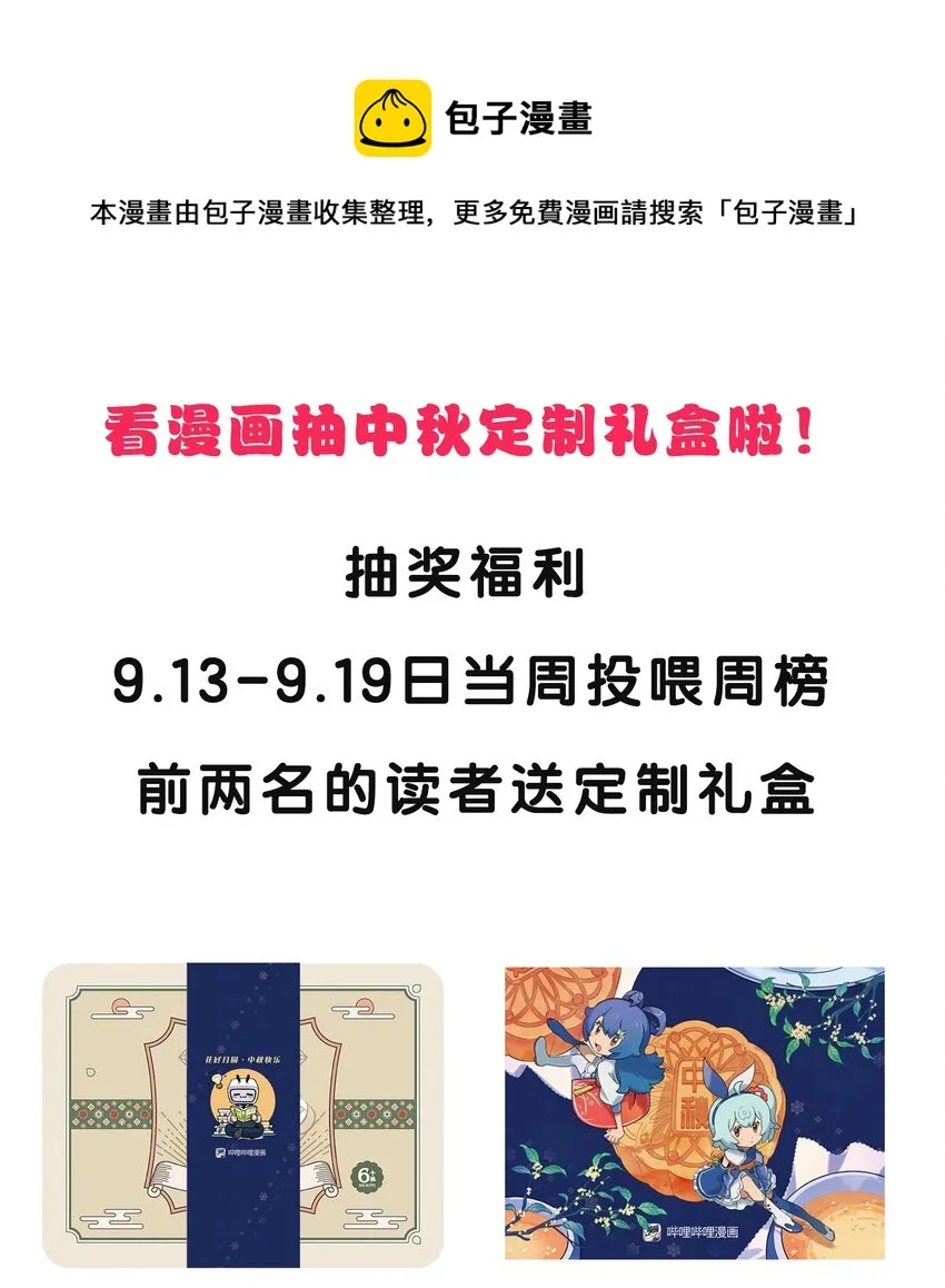 活动 中秋福利 第1页