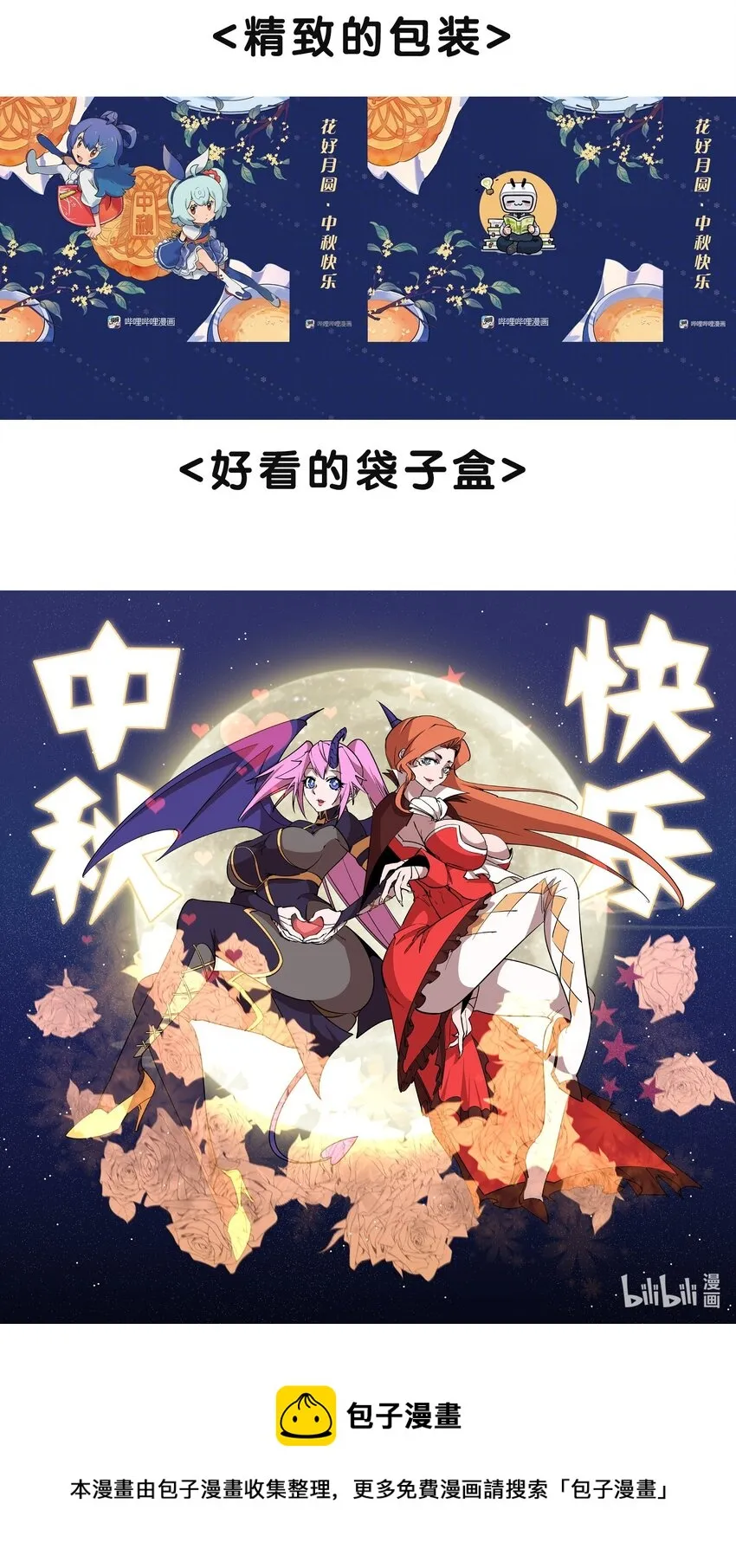 活动 中秋福利 第2页