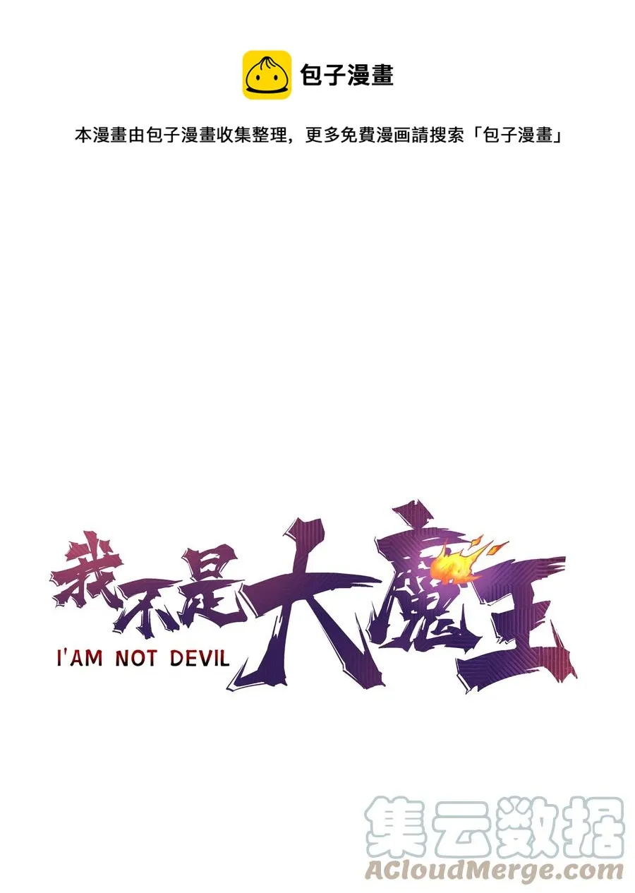 087 穆林的阴谋 第1页