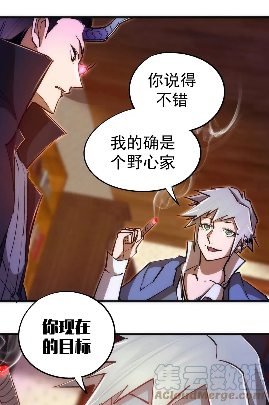 087 穆林的阴谋 第7页