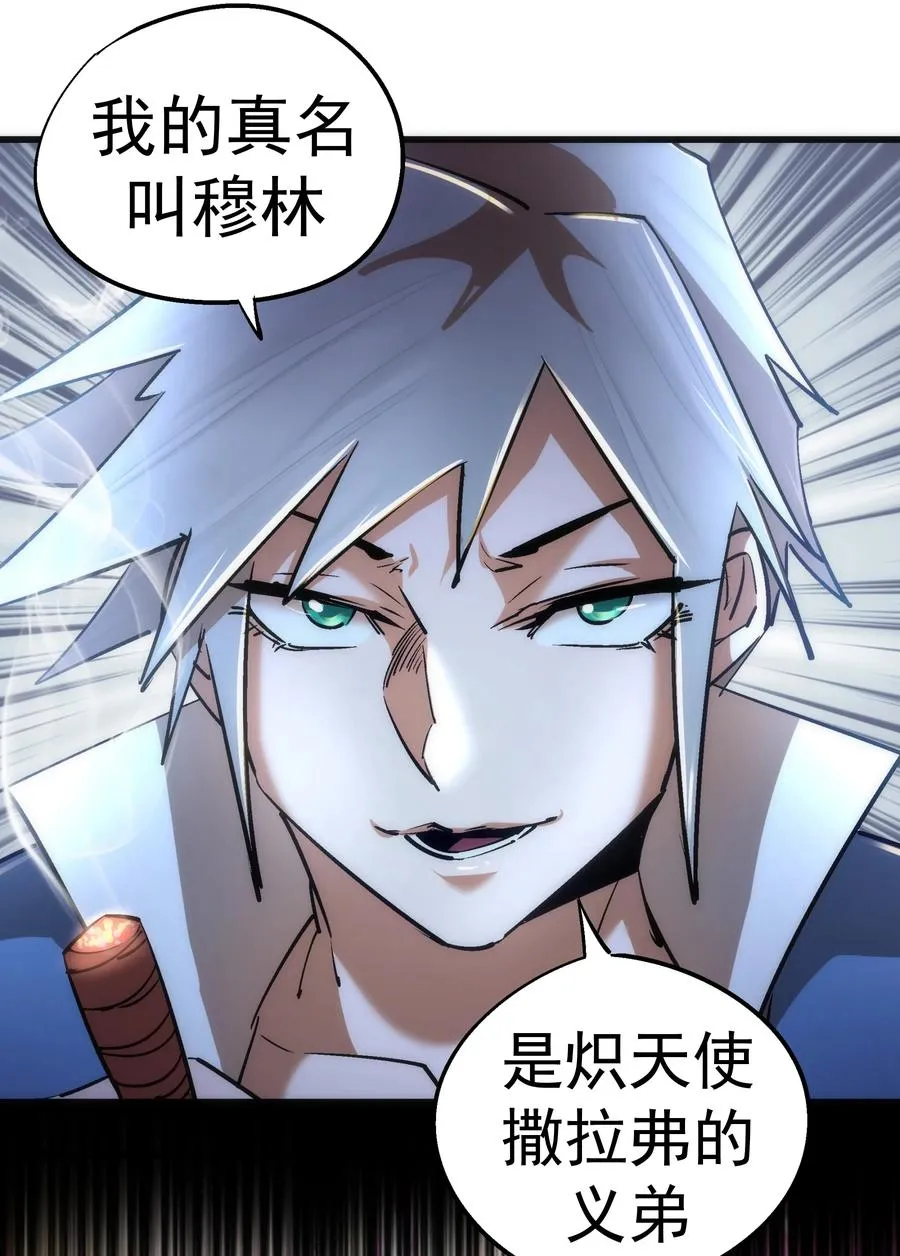 087 穆林的阴谋 第14页