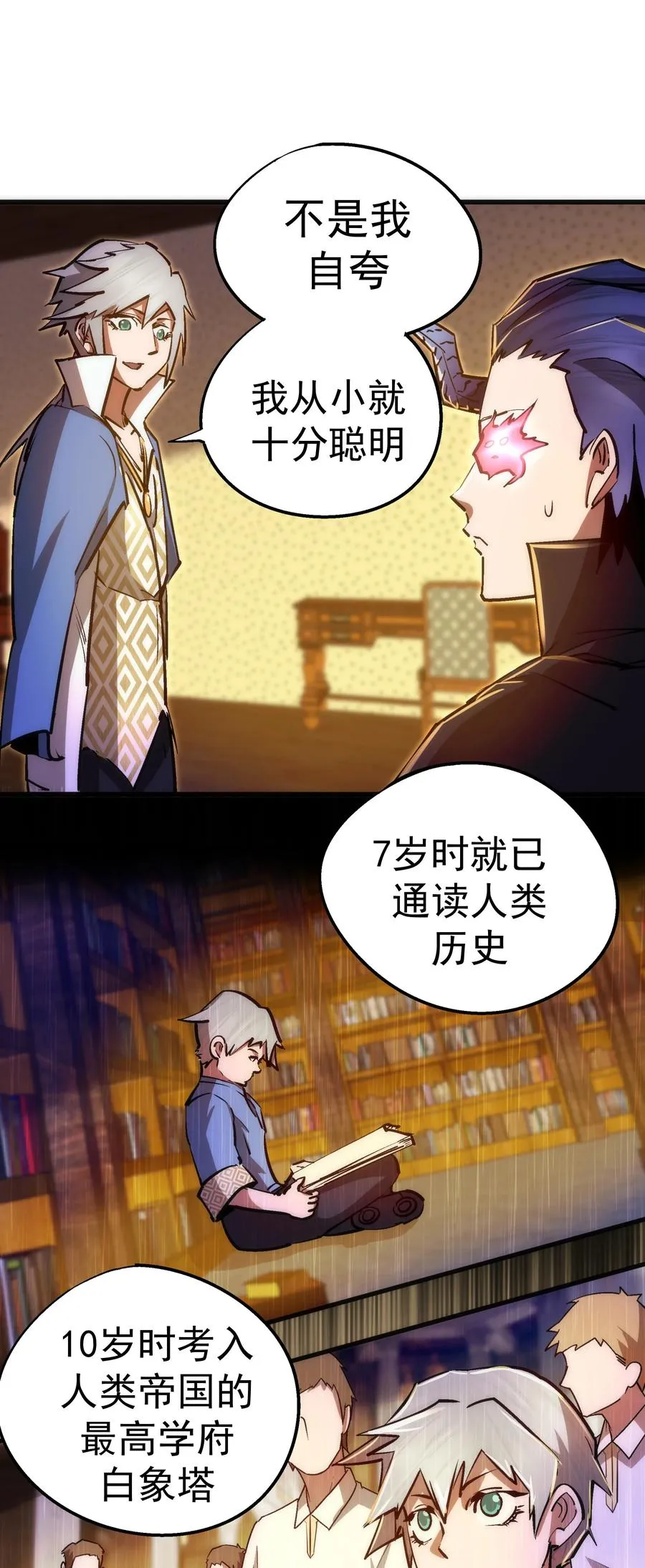 087 穆林的阴谋 第18页
