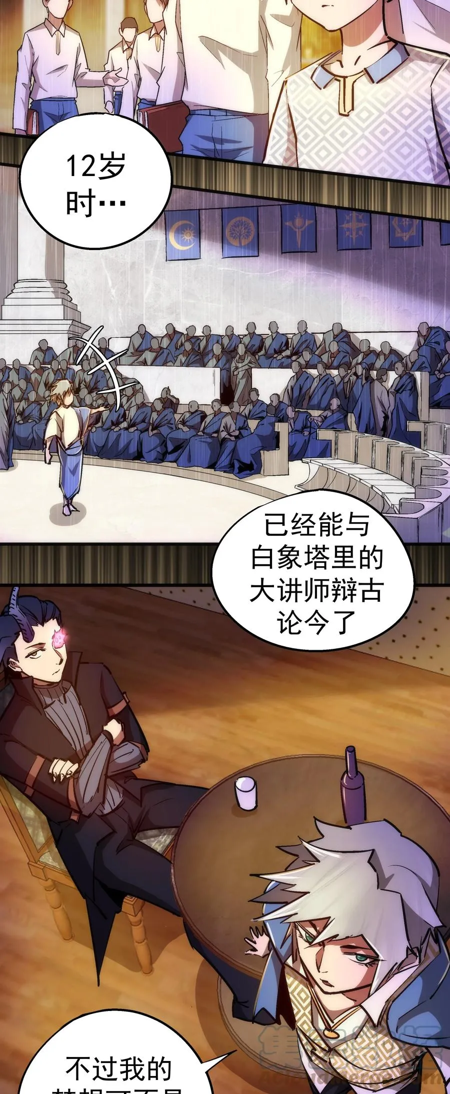 087 穆林的阴谋 第19页