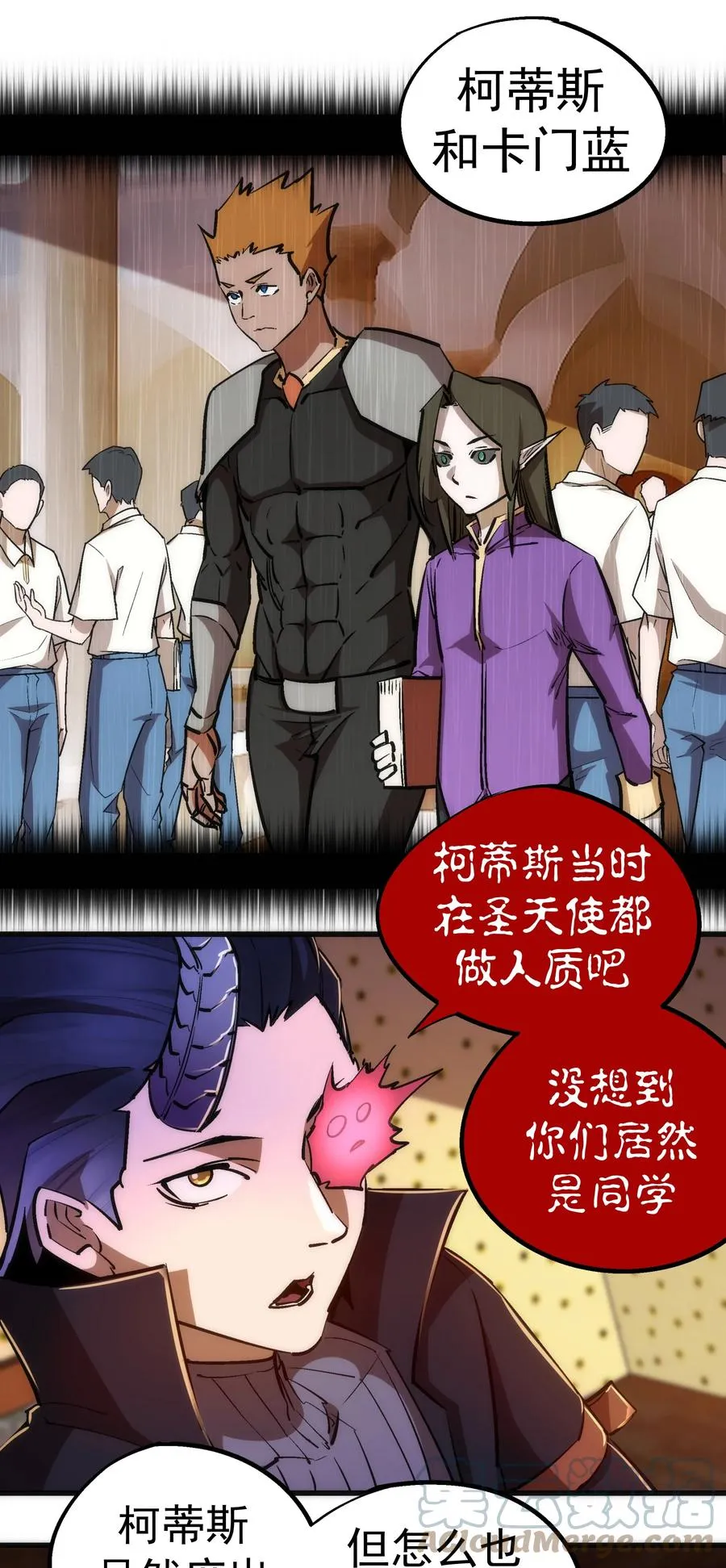 087 穆林的阴谋 第22页