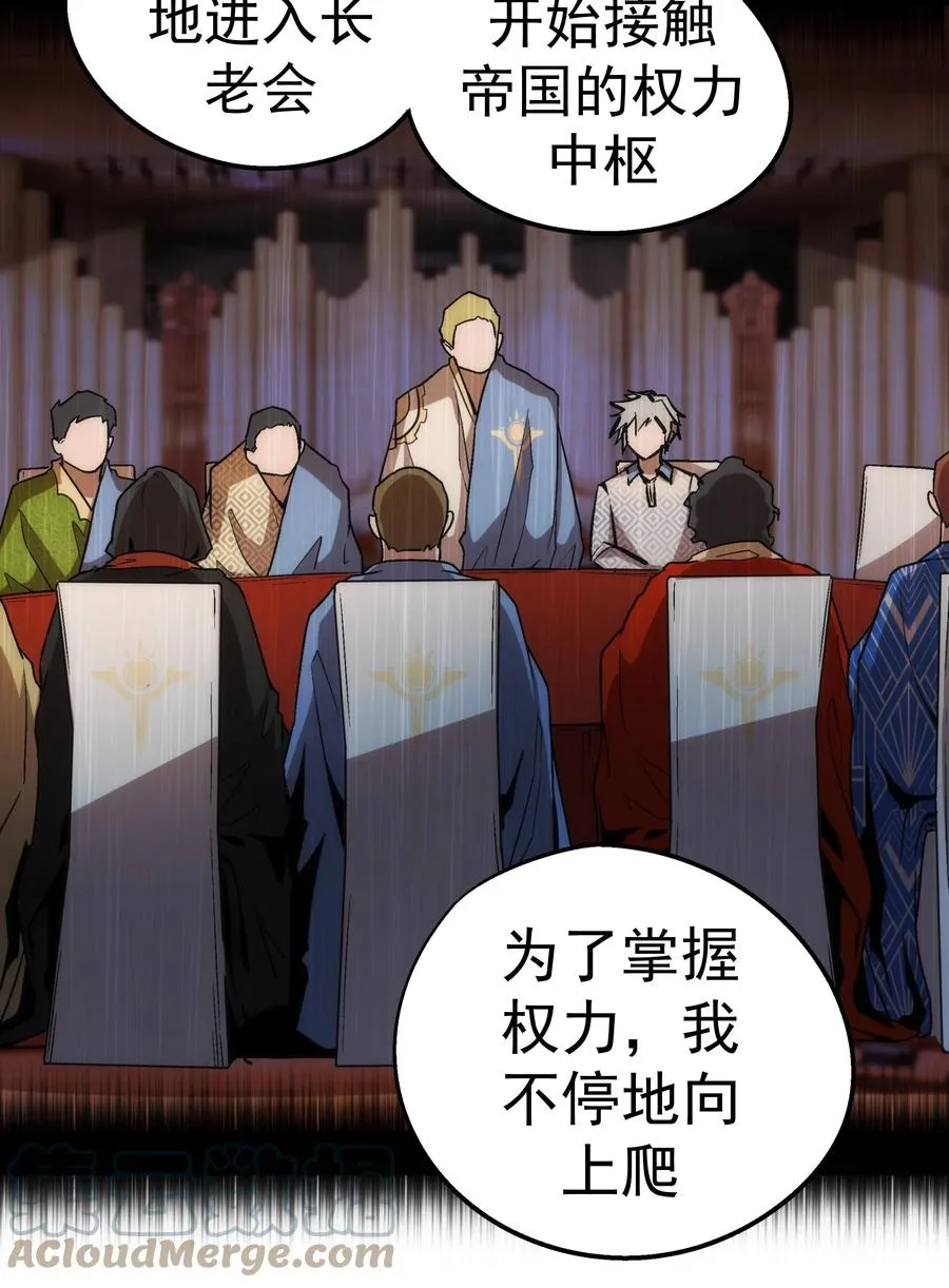 087 穆林的阴谋 第28页
