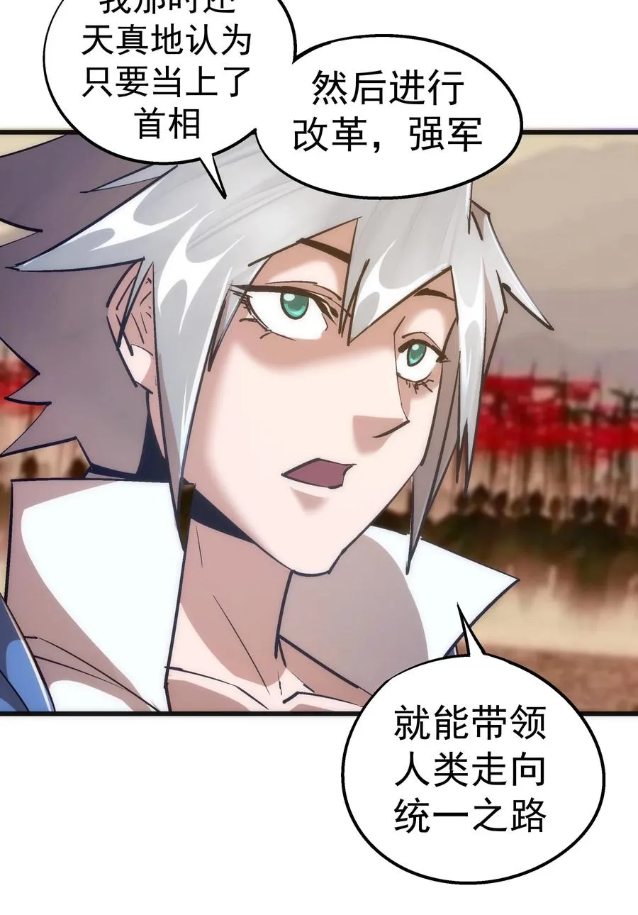 087 穆林的阴谋 第30页