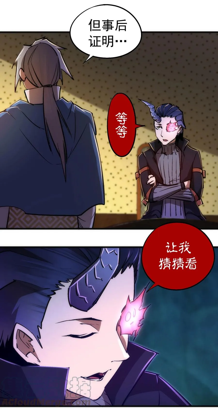 087 穆林的阴谋 第31页