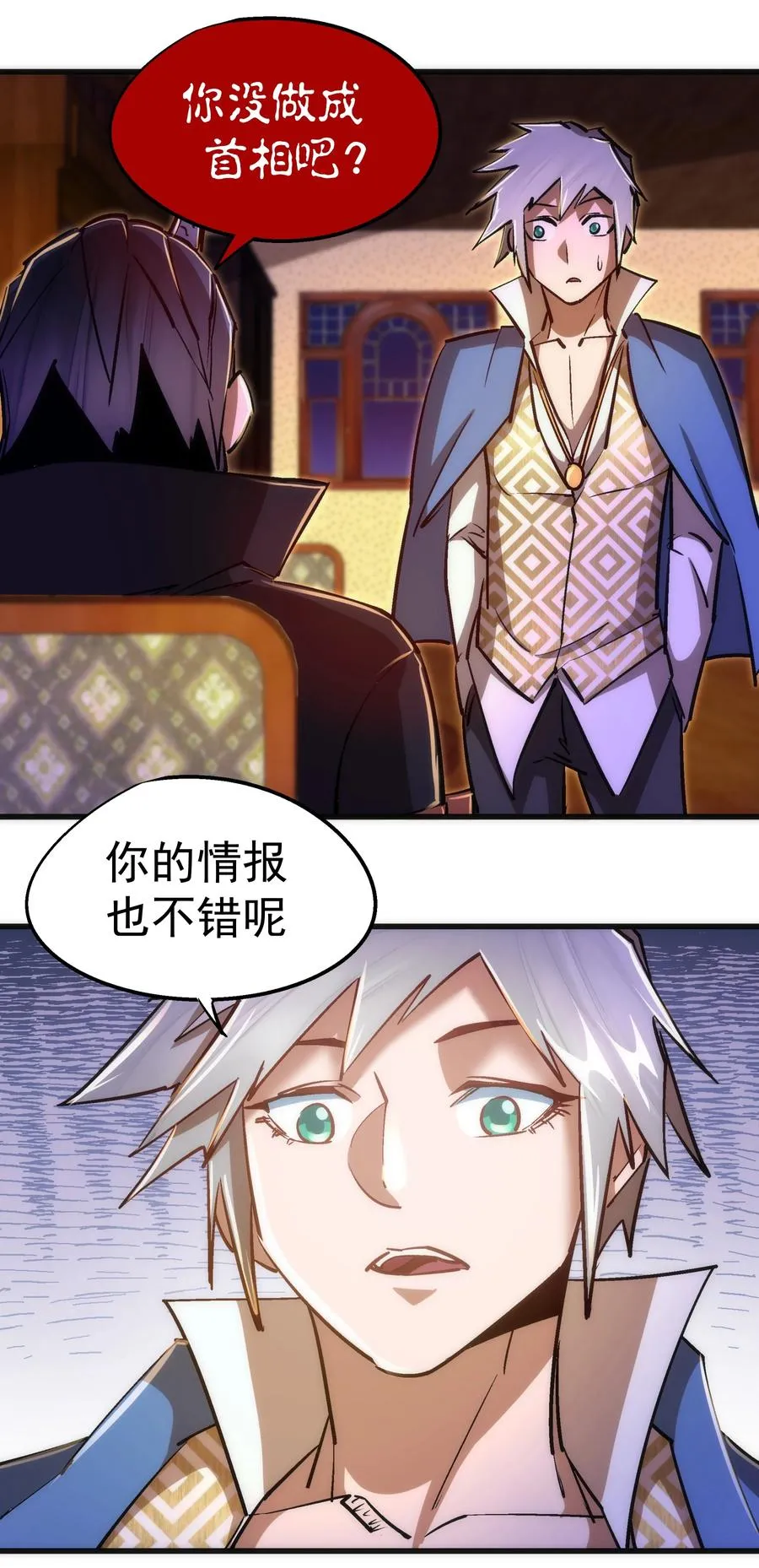 087 穆林的阴谋 第32页