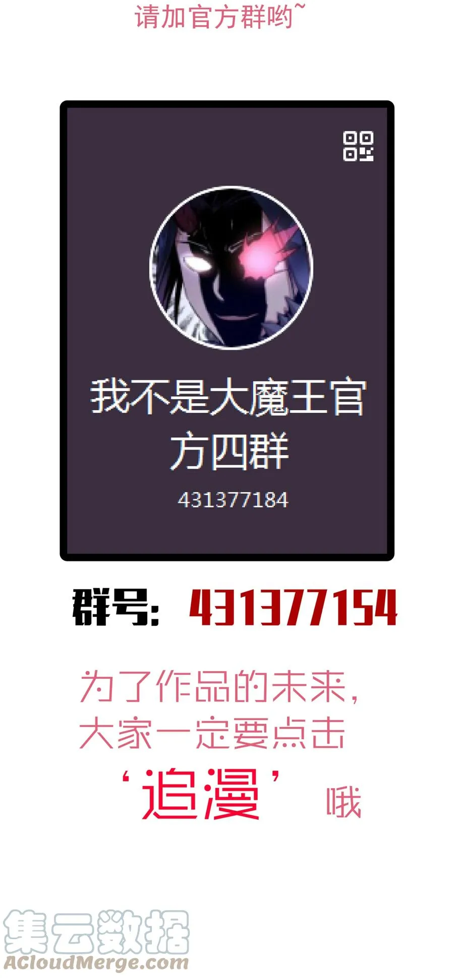 087 穆林的阴谋 第58页